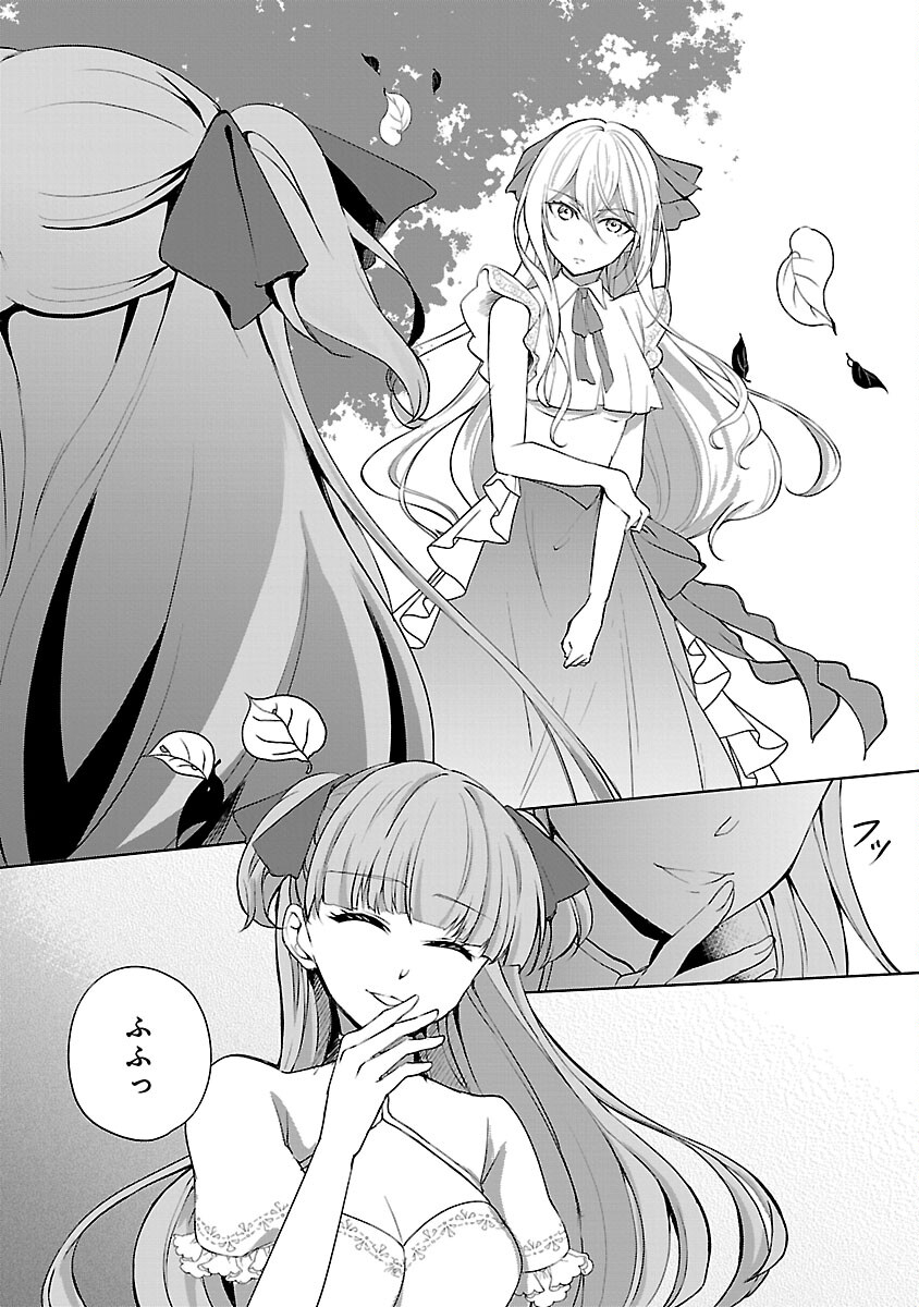 Oshi no Imouto ni Tensei shite Shimatta no de, Saikyou no Akujo ni Natte Onii-sama wo Dokusen suru Koto ni Itashimasu - Chapter 16 - Page 9