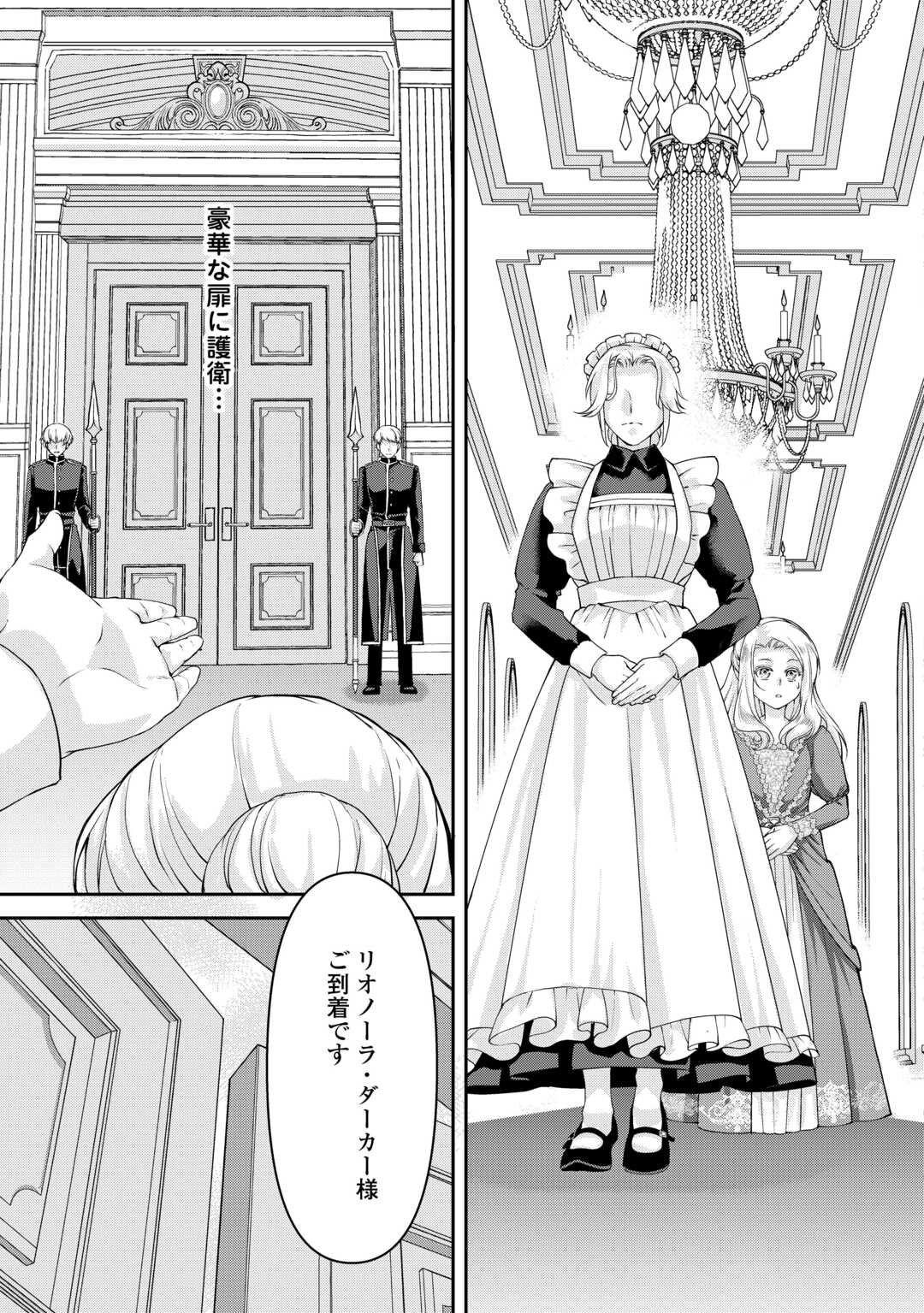 Oshi wo Mikata ni Tsuketara Saikyou Datte Shittemashita Ka? - Chapter 3 - Page 23