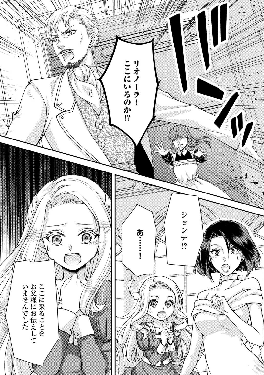 Oshi wo Mikata ni Tsuketara Saikyou Datte Shittemashita Ka? - Chapter 3 - Page 7