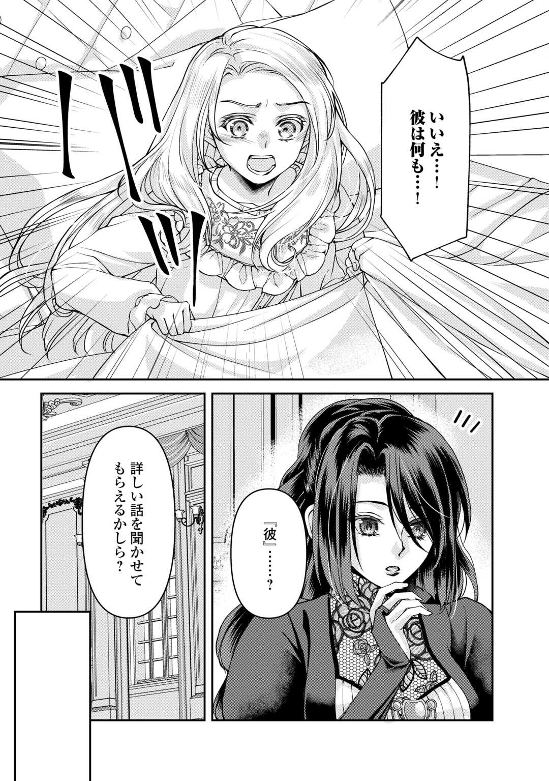 Oshi wo Mikata ni Tsuketara Saikyou Datte Shittemashita Ka? - Chapter 5 - Page 13