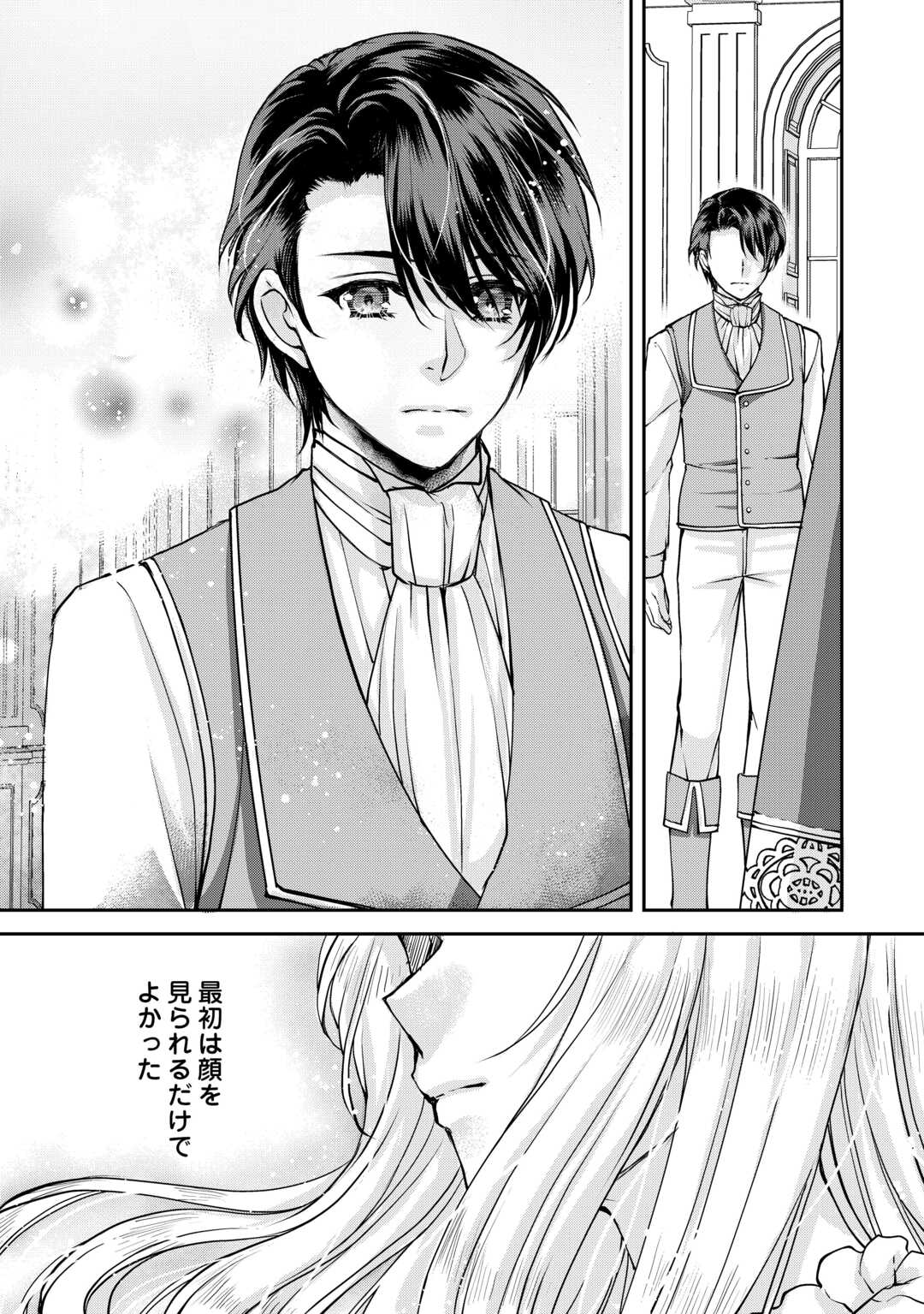 Oshi wo Mikata ni Tsuketara Saikyou Datte Shittemashita Ka? - Chapter 5 - Page 26