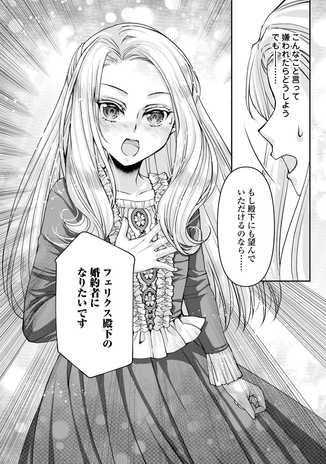 Oshi wo Mikata ni Tsuketara Saikyou Datte Shittemashita Ka? - Chapter 5 - Page 28