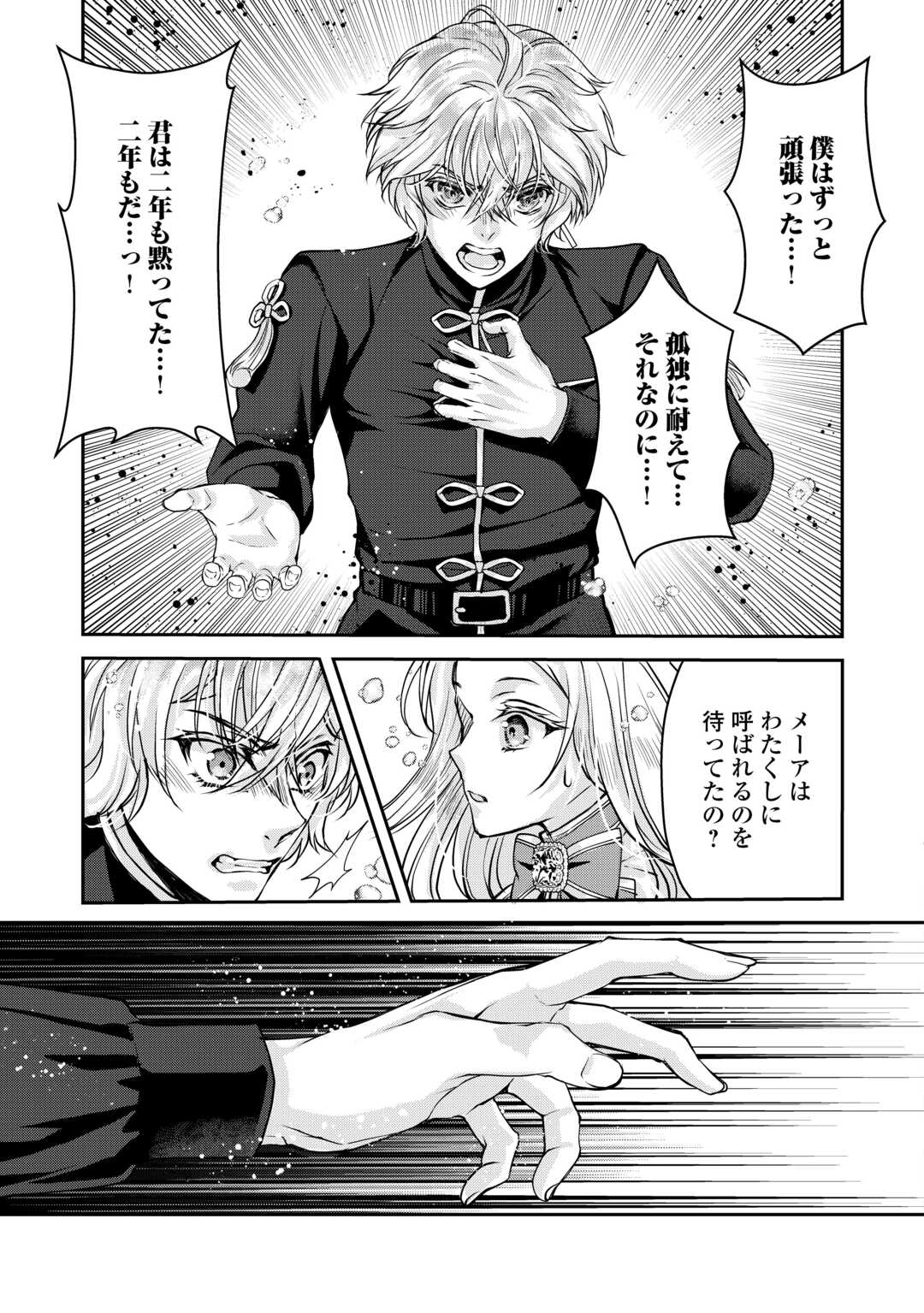 Oshi wo Mikata ni Tsuketara Saikyou Datte Shittemashita Ka? - Chapter 5 - Page 5