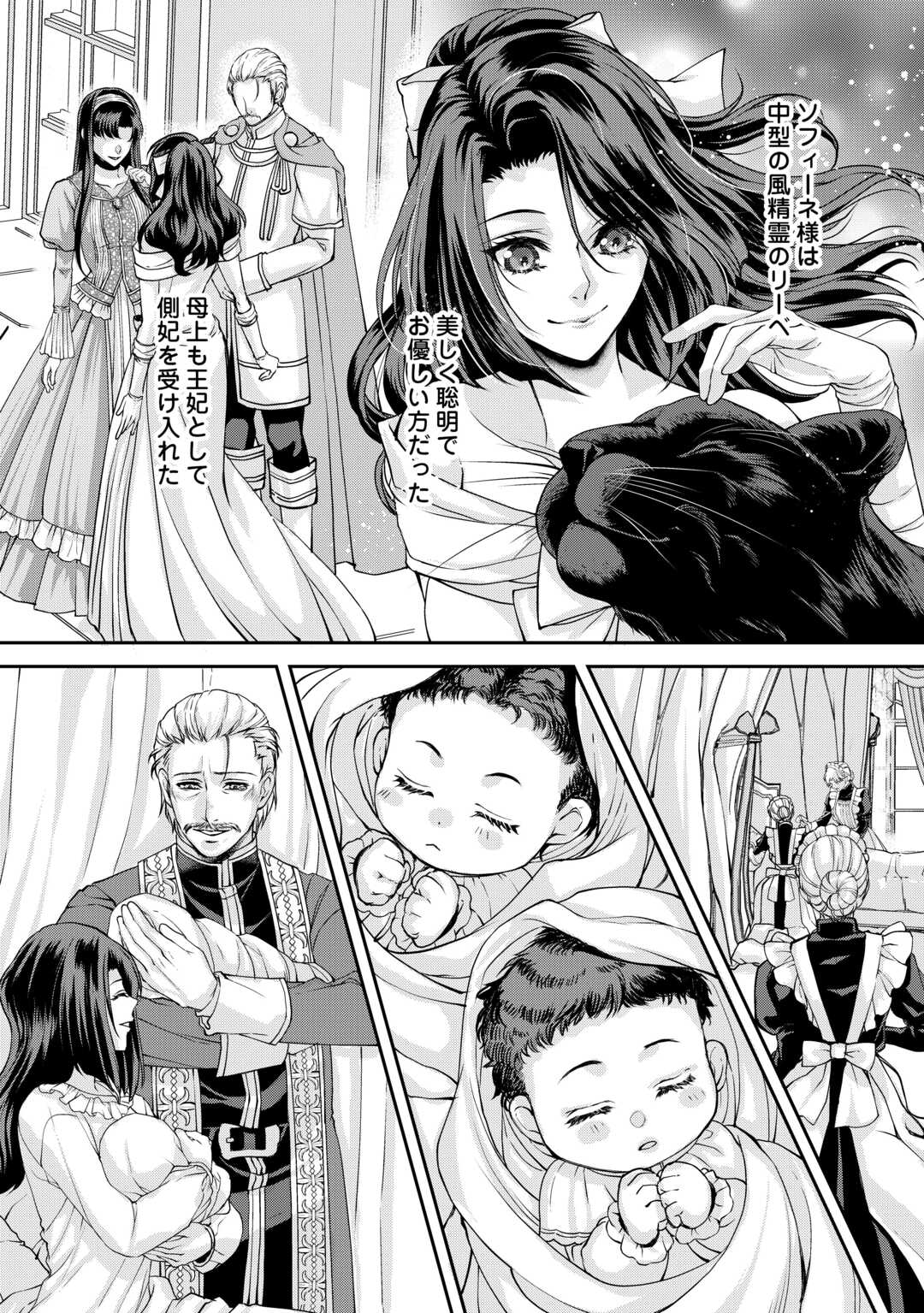 Oshi wo Mikata ni Tsuketara Saikyou Datte Shittemashita Ka? - Chapter 6 - Page 10