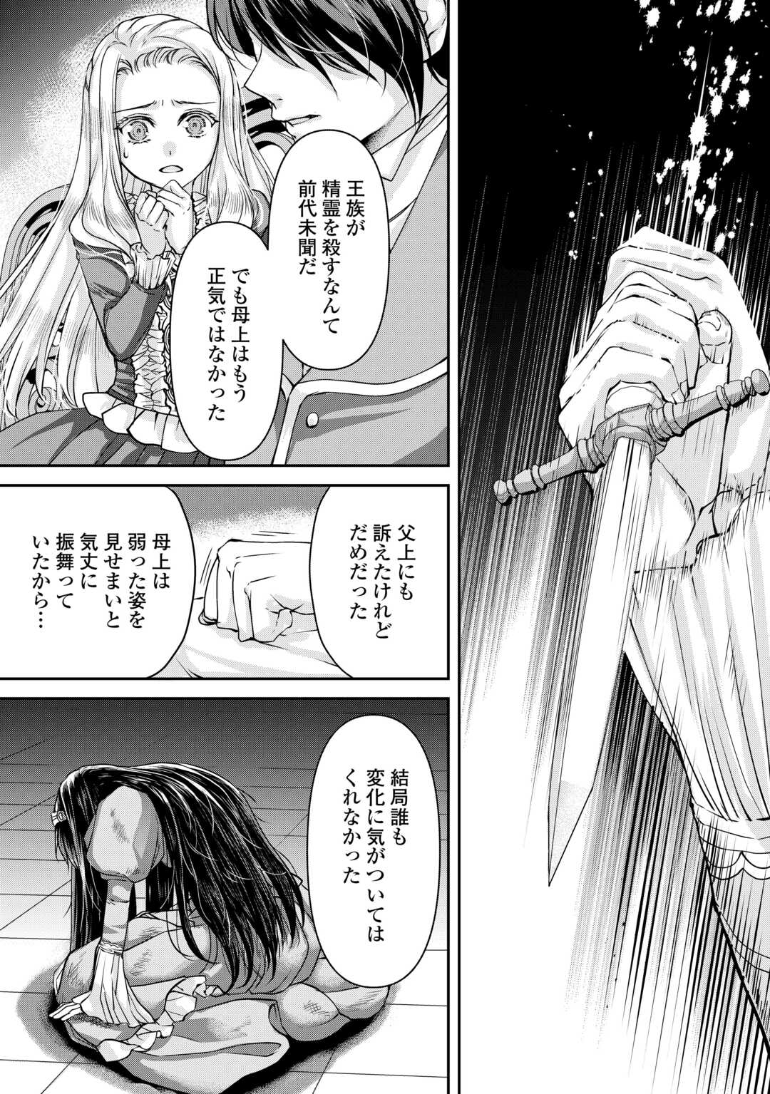 Oshi wo Mikata ni Tsuketara Saikyou Datte Shittemashita Ka? - Chapter 6 - Page 12