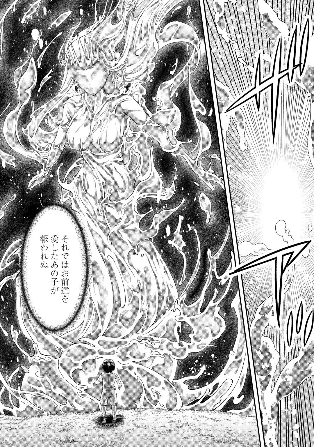 Oshi wo Mikata ni Tsuketara Saikyou Datte Shittemashita Ka? - Chapter 6 - Page 16