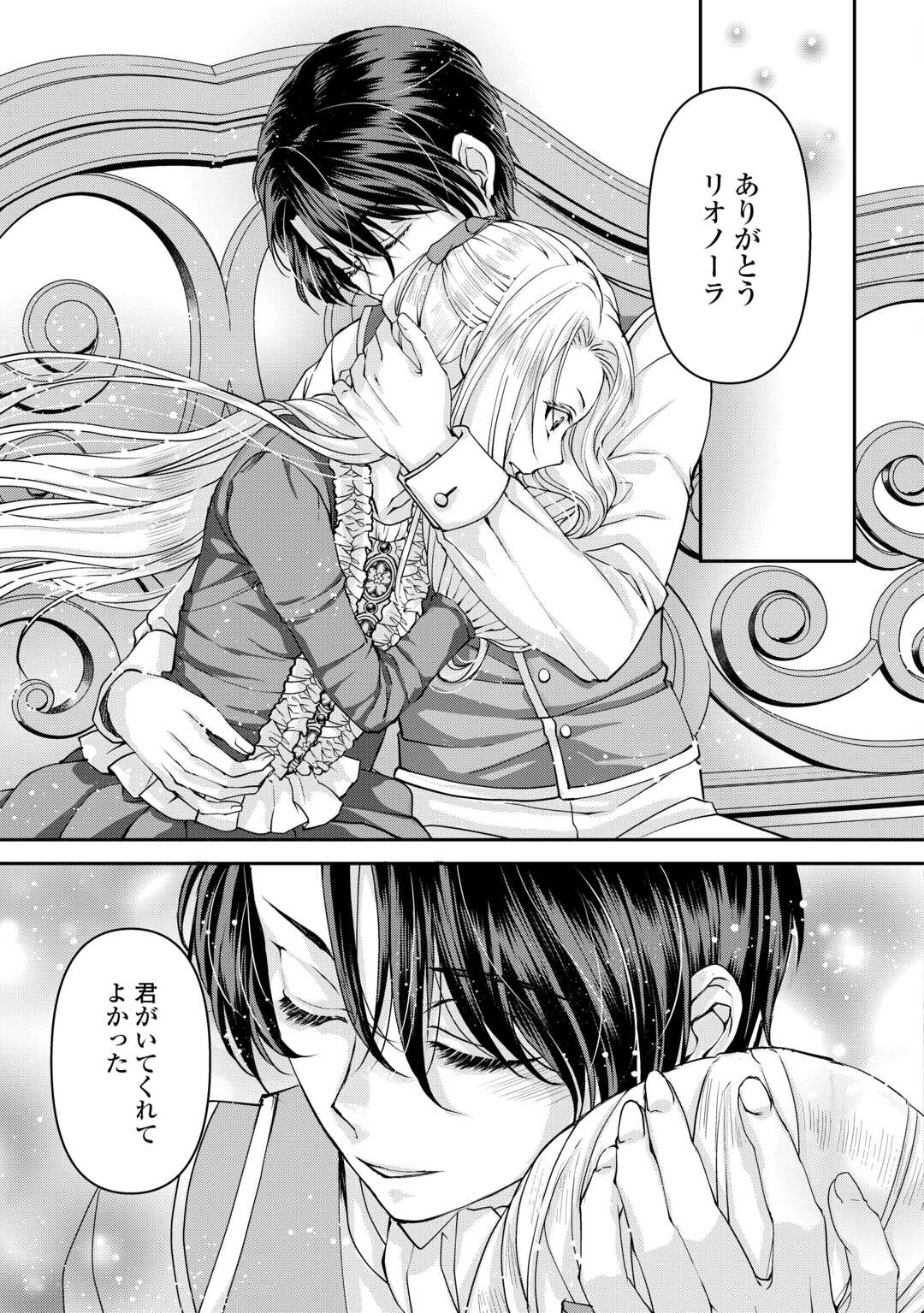 Oshi wo Mikata ni Tsuketara Saikyou Datte Shittemashita Ka? - Chapter 6 - Page 27