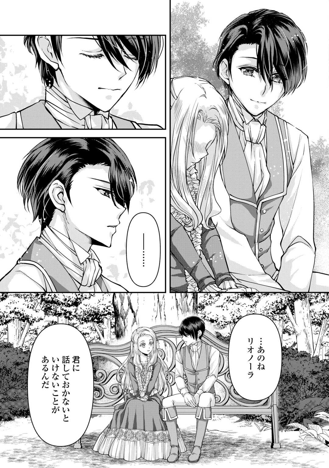 Oshi wo Mikata ni Tsuketara Saikyou Datte Shittemashita Ka? - Chapter 6 - Page 5