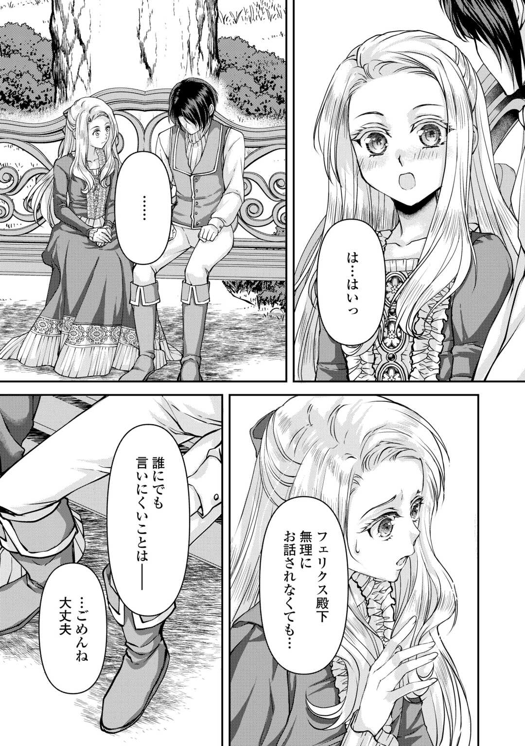 Oshi wo Mikata ni Tsuketara Saikyou Datte Shittemashita Ka? - Chapter 6 - Page 6