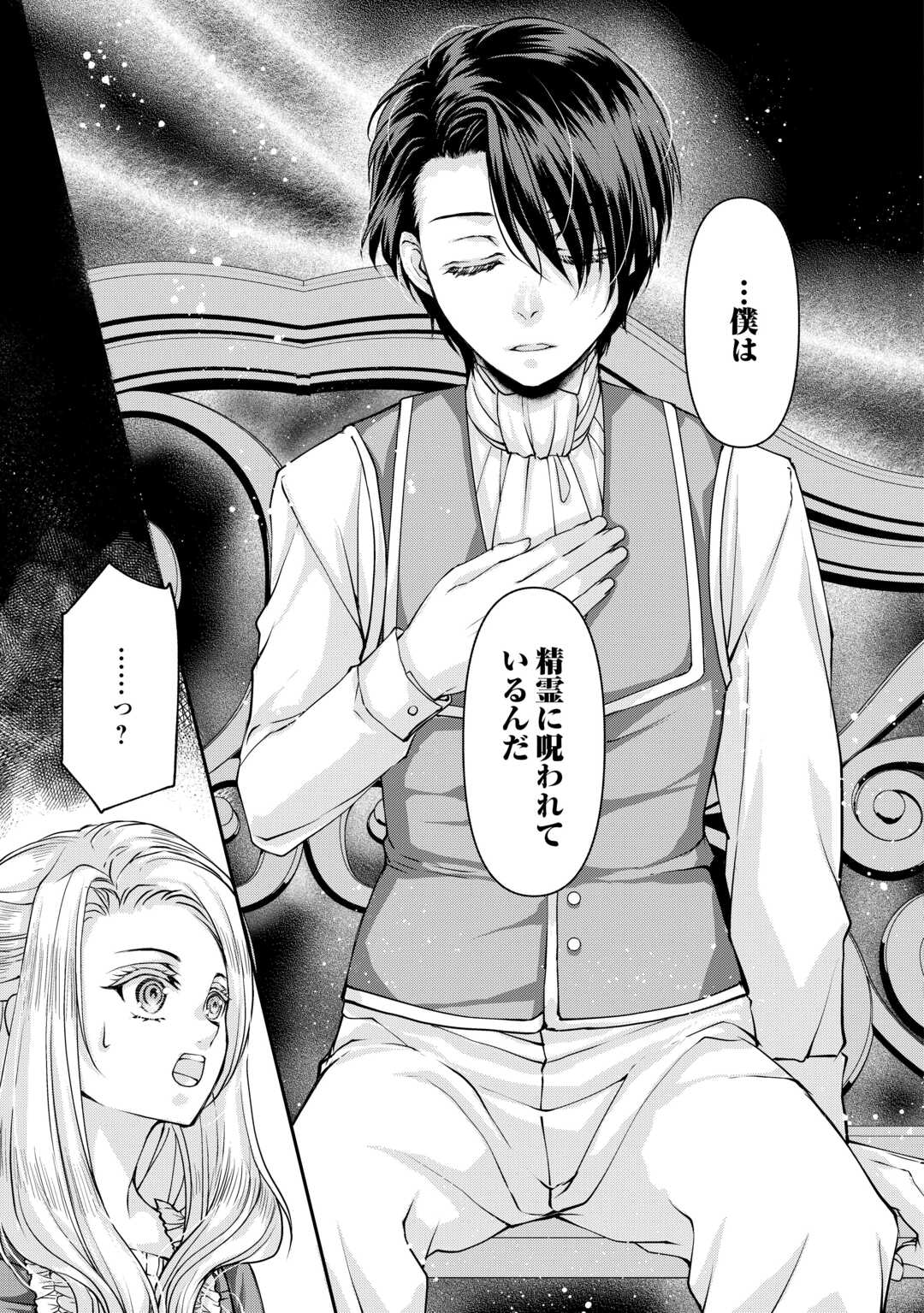 Oshi wo Mikata ni Tsuketara Saikyou Datte Shittemashita Ka? - Chapter 6 - Page 7