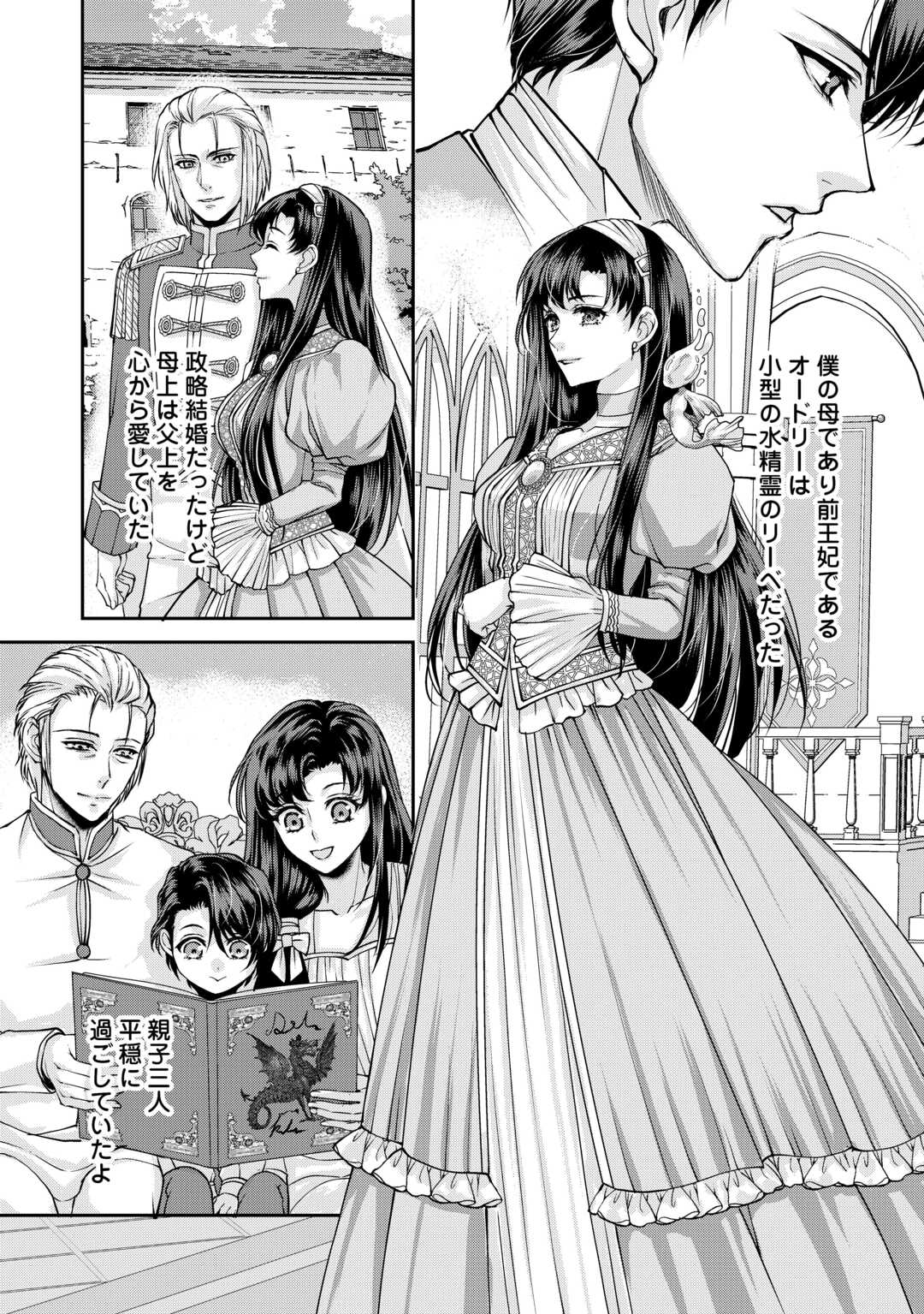 Oshi wo Mikata ni Tsuketara Saikyou Datte Shittemashita Ka? - Chapter 6 - Page 8