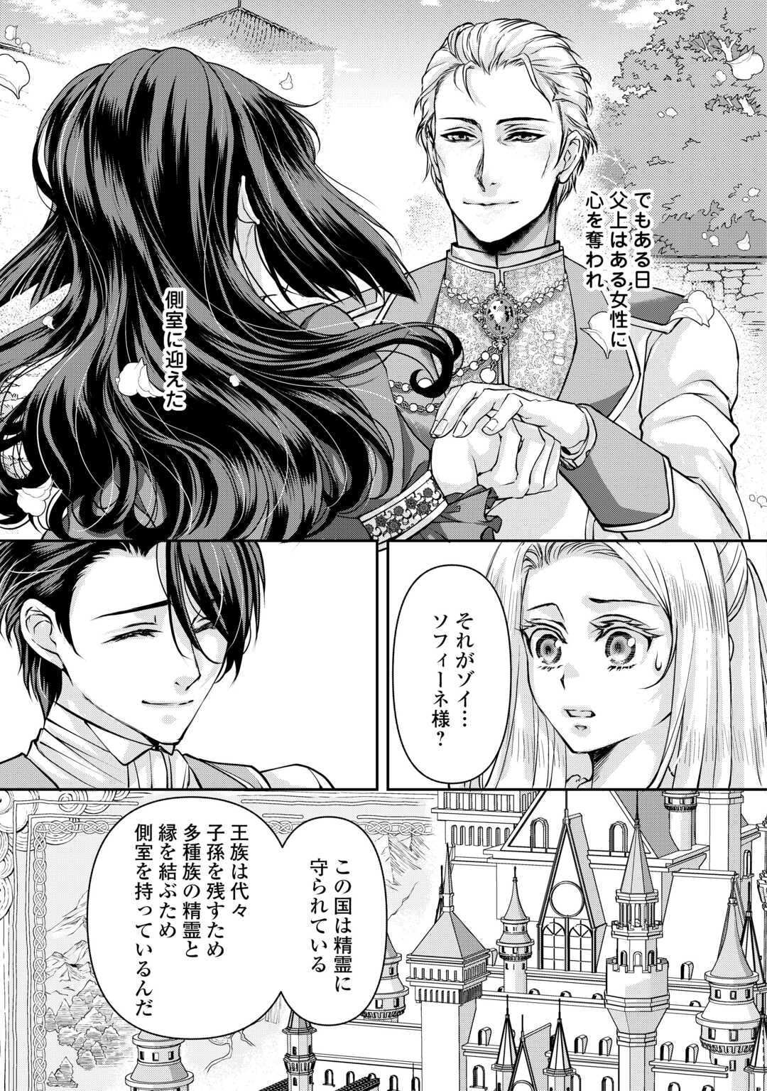 Oshi wo Mikata ni Tsuketara Saikyou Datte Shittemashita Ka? - Chapter 6 - Page 9