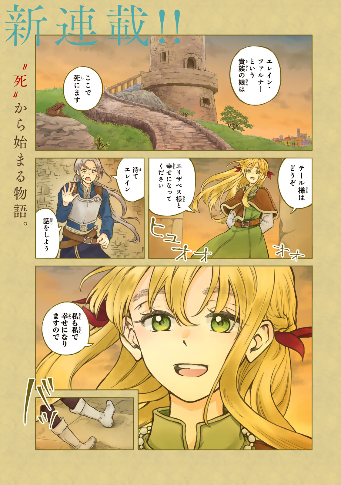 Oshiawase ni, Konyakusha-sama. Watashi mo Watashi de, Shiawase ni Narimasu node - Chapter 1 - Page 1