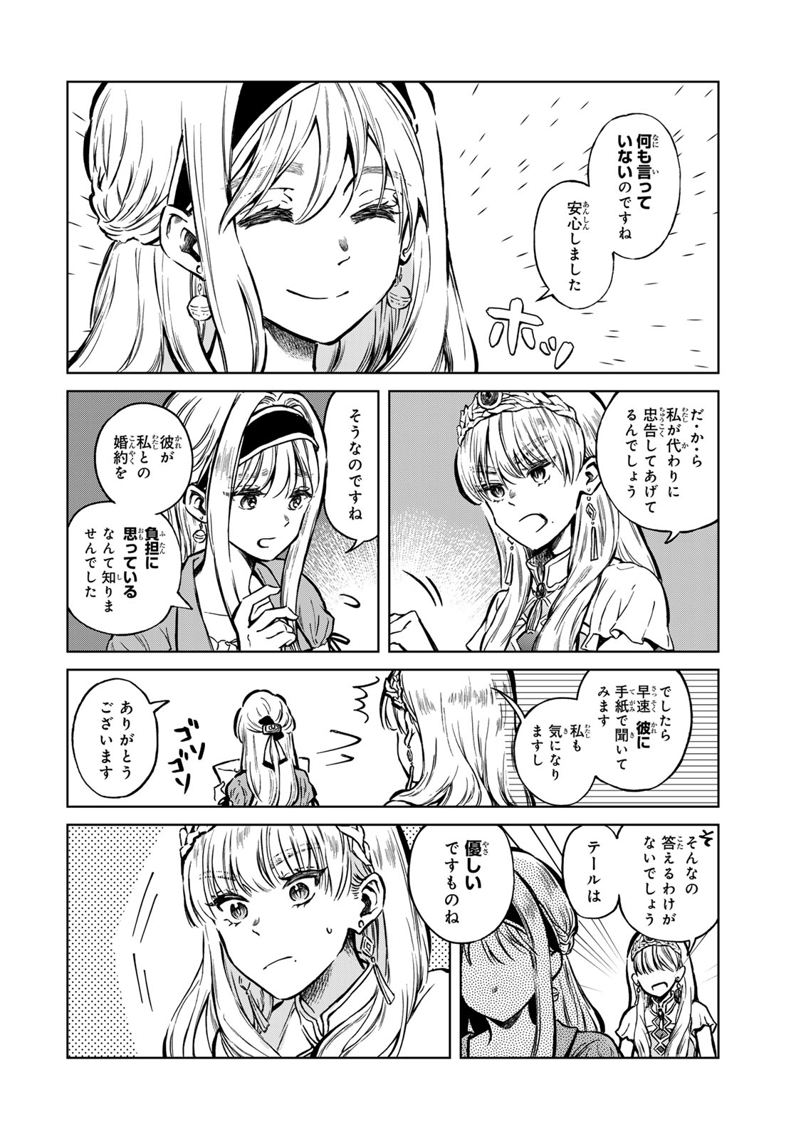 Oshiawase ni, Konyakusha-sama. Watashi mo Watashi de, Shiawase ni Narimasu node - Chapter 1 - Page 26