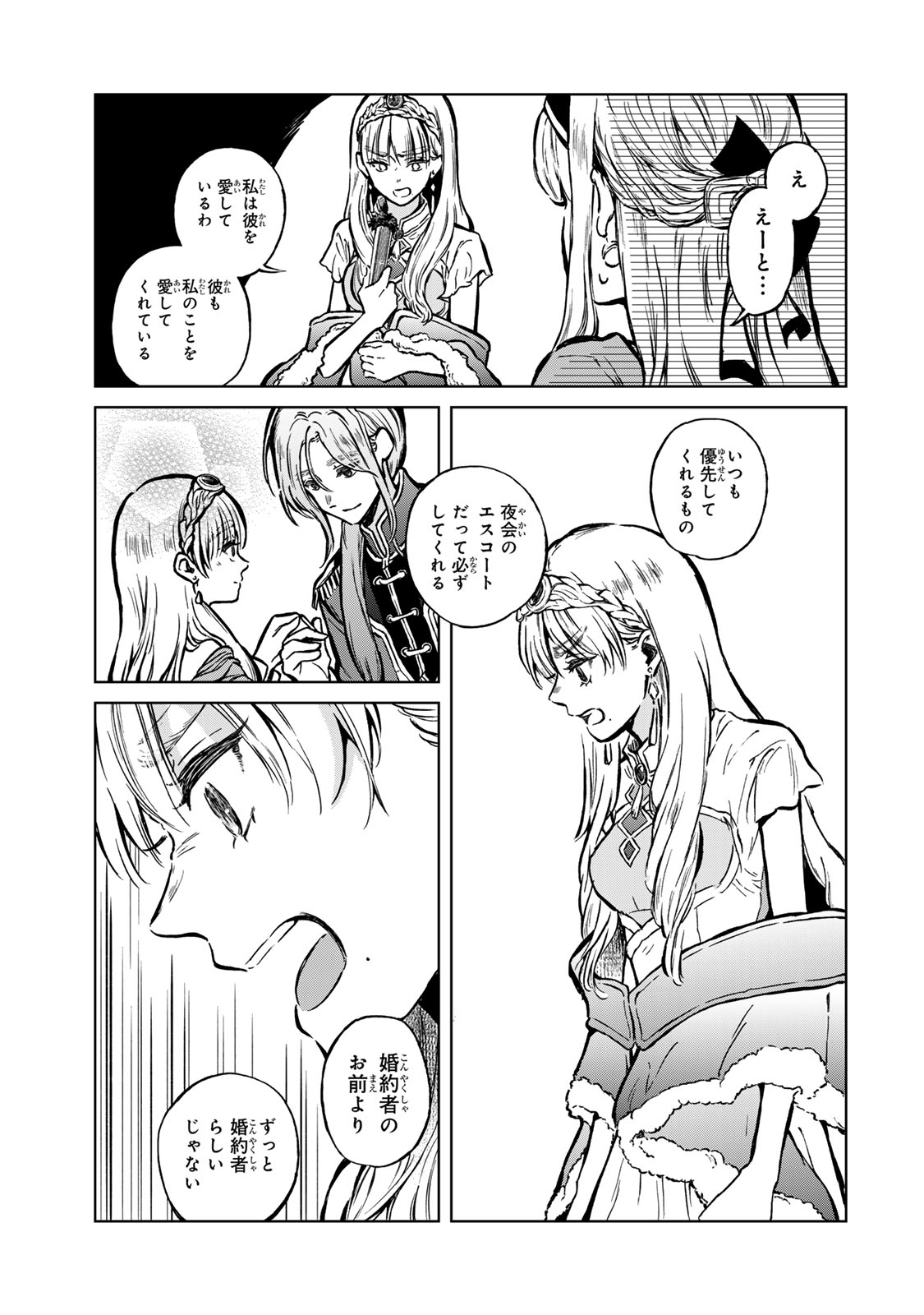 Oshiawase ni, Konyakusha-sama. Watashi mo Watashi de, Shiawase ni Narimasu node - Chapter 1 - Page 29