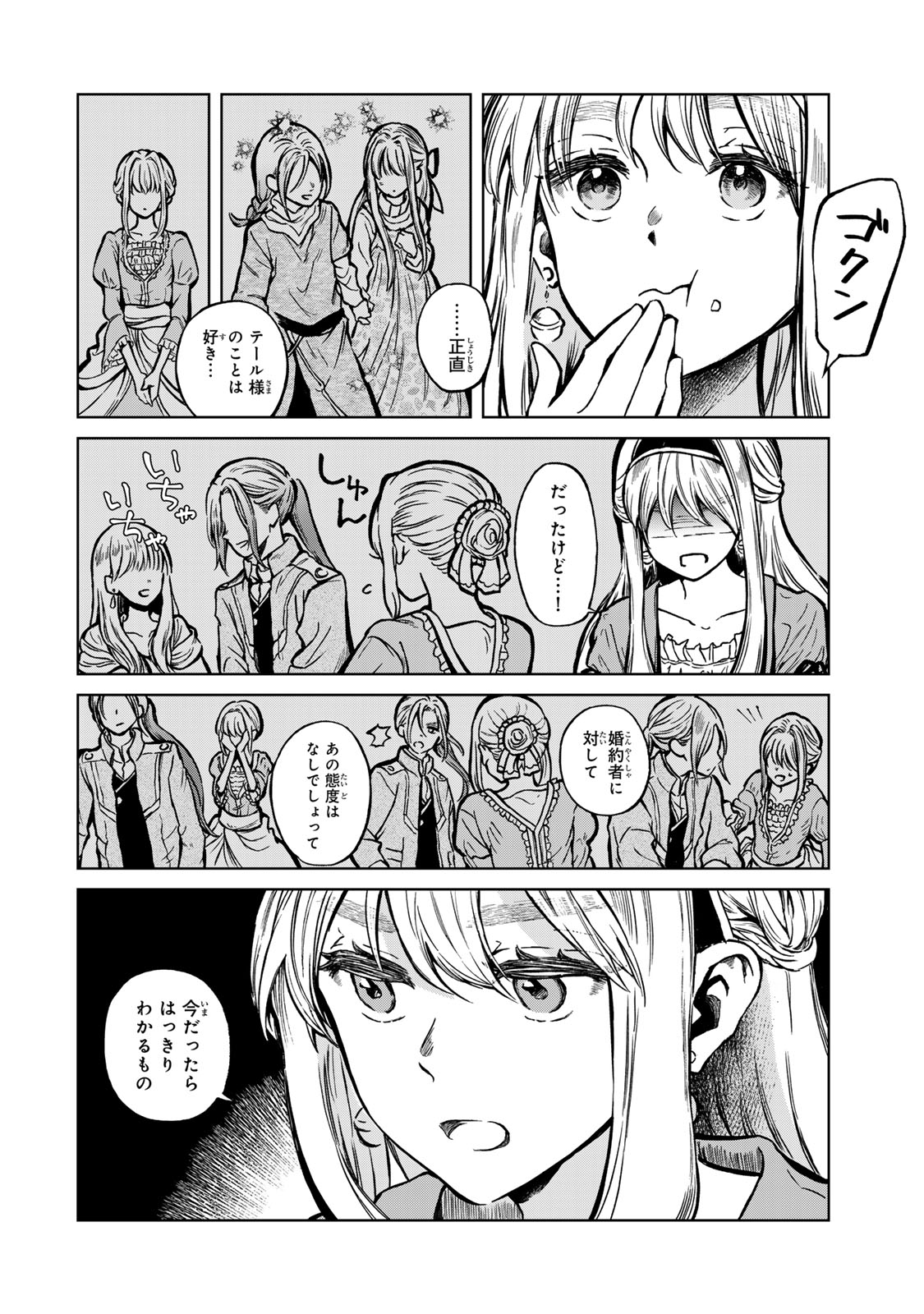 Oshiawase ni, Konyakusha-sama. Watashi mo Watashi de, Shiawase ni Narimasu node - Chapter 1 - Page 32