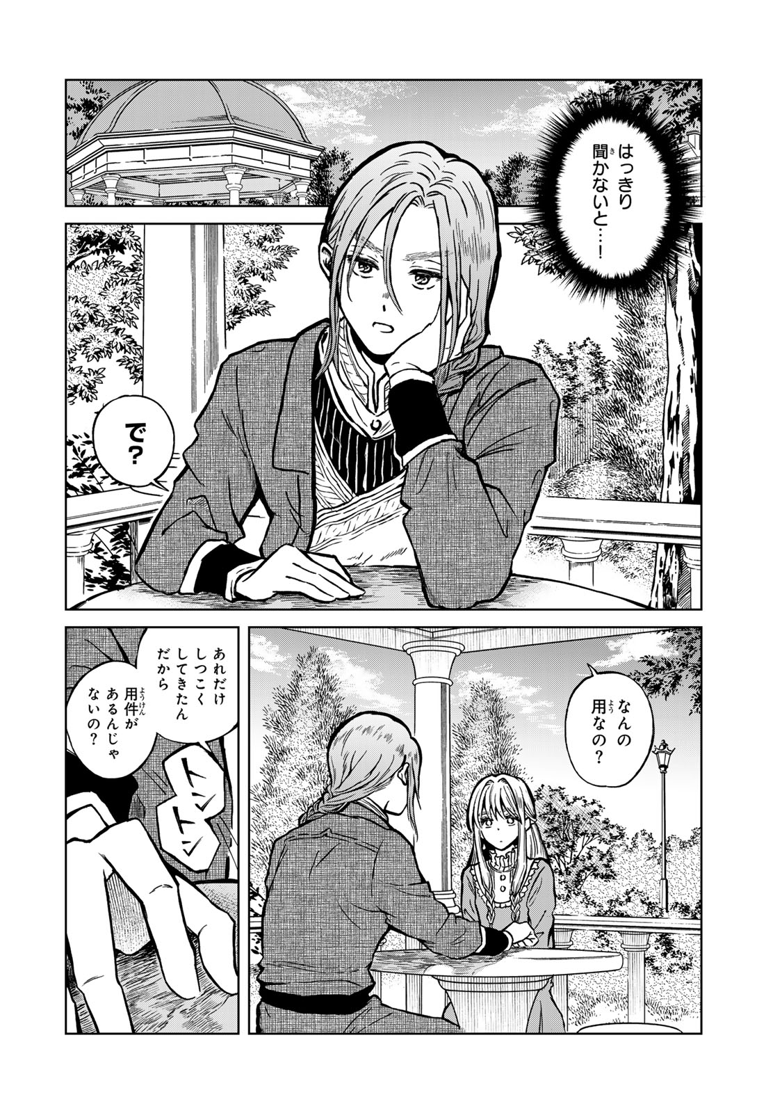 Oshiawase ni, Konyakusha-sama. Watashi mo Watashi de, Shiawase ni Narimasu node - Chapter 1 - Page 34