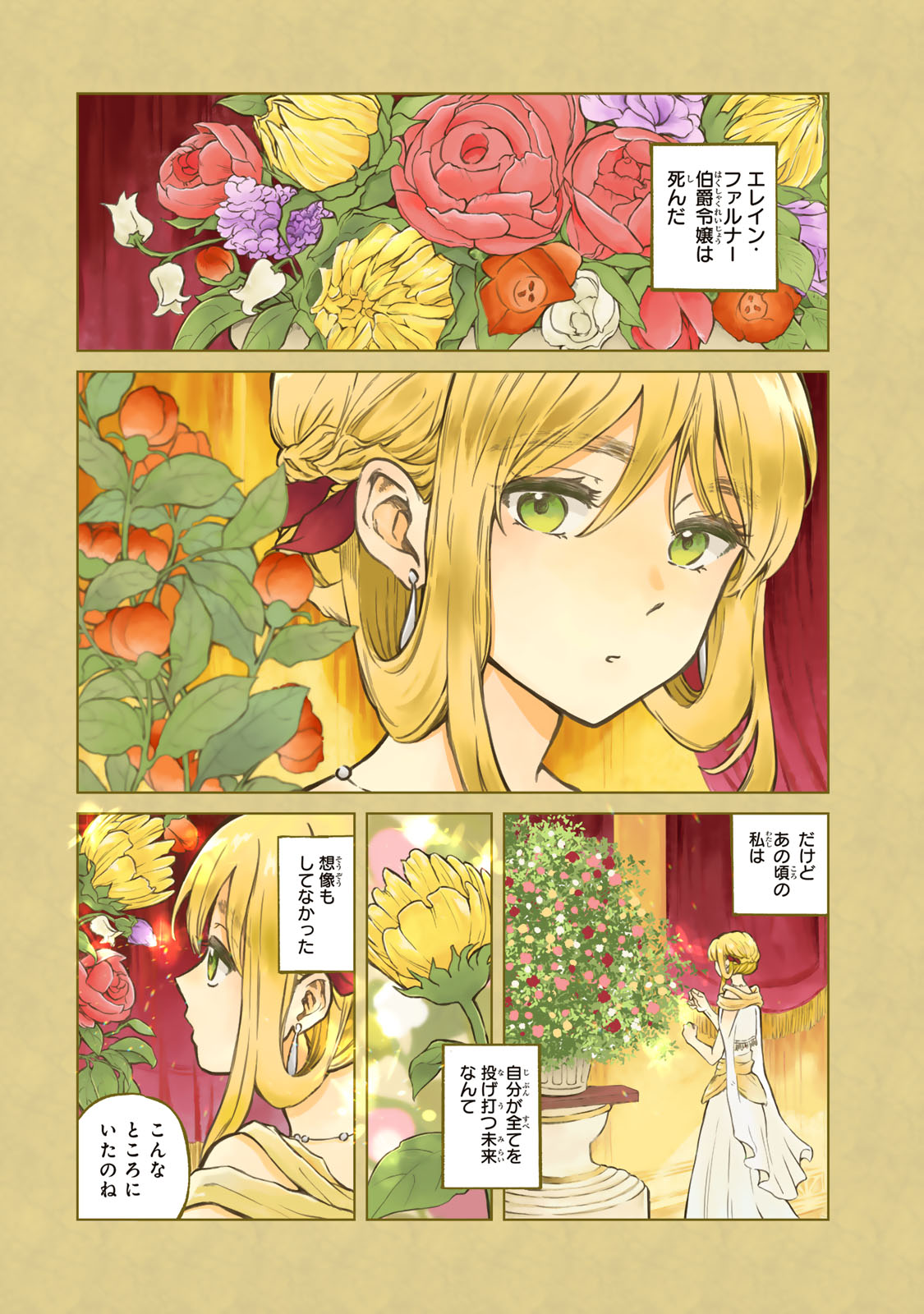 Oshiawase ni, Konyakusha-sama. Watashi mo Watashi de, Shiawase ni Narimasu node - Chapter 1 - Page 4