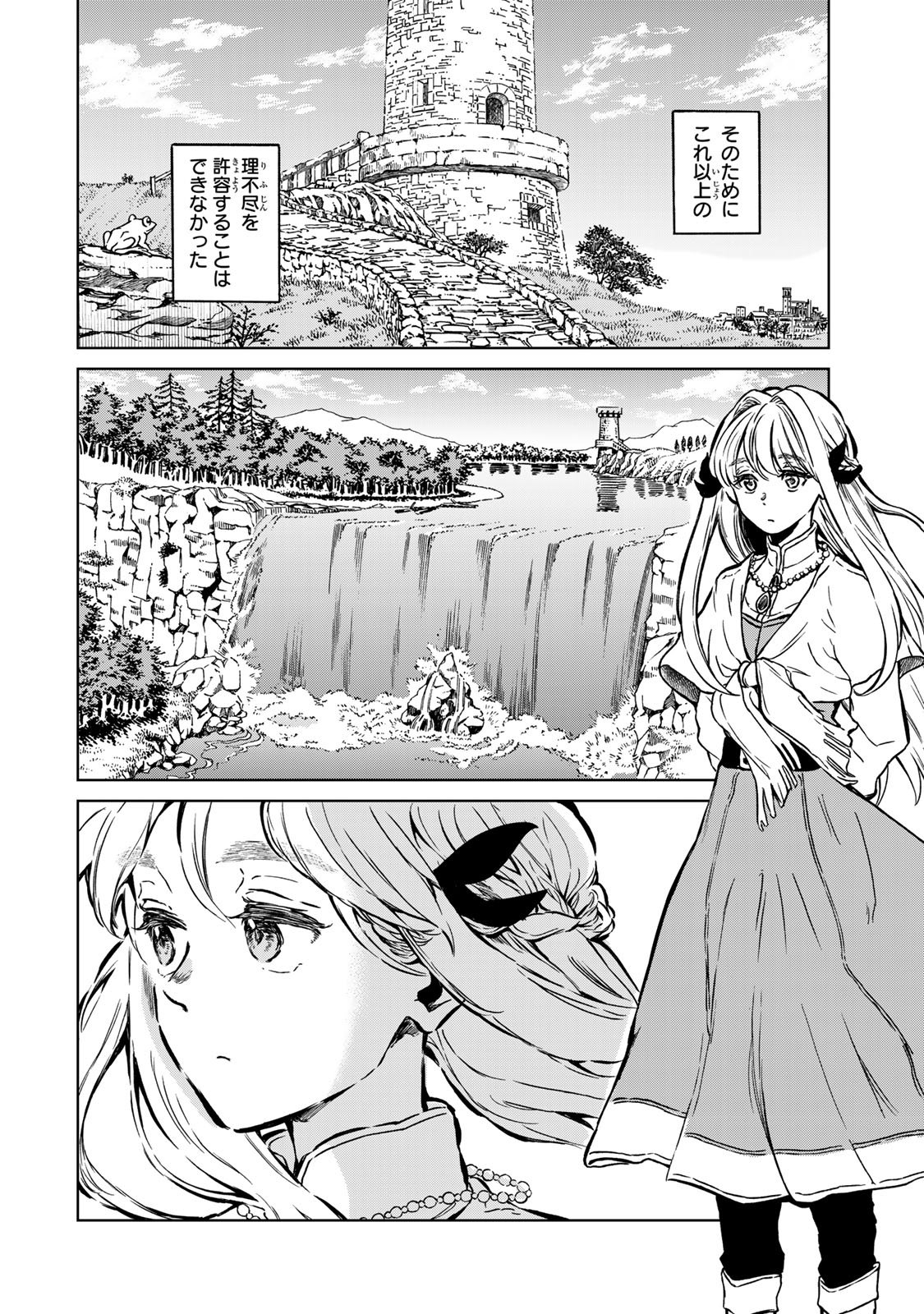 Oshiawase ni, Konyakusha-sama. Watashi mo Watashi de, Shiawase ni Narimasu node - Chapter 1 - Page 48