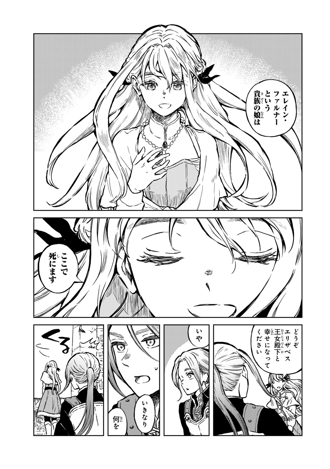 Oshiawase ni, Konyakusha-sama. Watashi mo Watashi de, Shiawase ni Narimasu node - Chapter 1 - Page 51