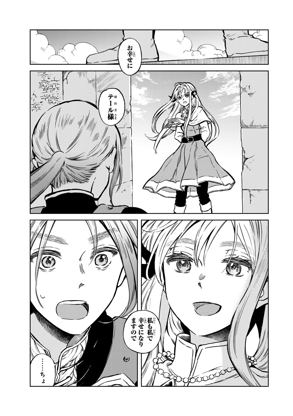 Oshiawase ni, Konyakusha-sama. Watashi mo Watashi de, Shiawase ni Narimasu node - Chapter 1 - Page 53