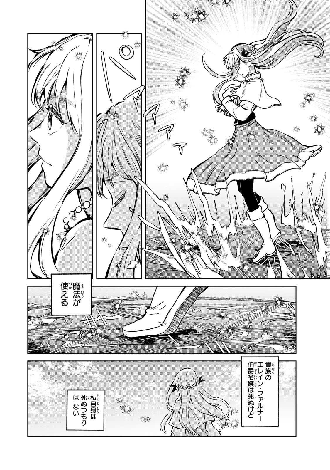 Oshiawase ni, Konyakusha-sama. Watashi mo Watashi de, Shiawase ni Narimasu node - Chapter 1 - Page 56