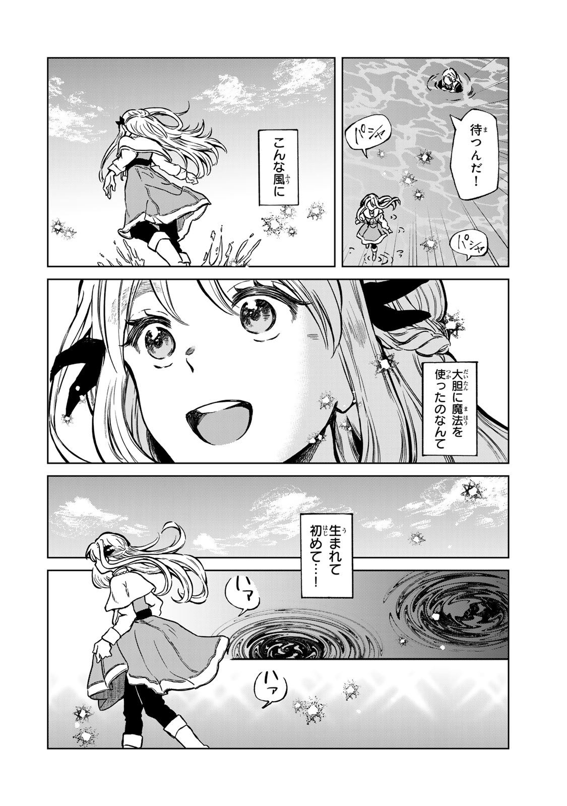 Oshiawase ni, Konyakusha-sama. Watashi mo Watashi de, Shiawase ni Narimasu node - Chapter 1 - Page 58