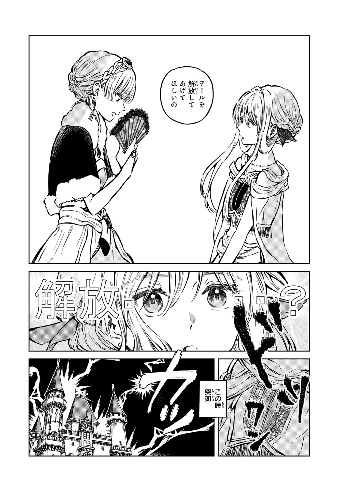 Oshiawase ni, Konyakusha-sama. Watashi mo Watashi de, Shiawase ni Narimasu node - Chapter 1 - Page 6