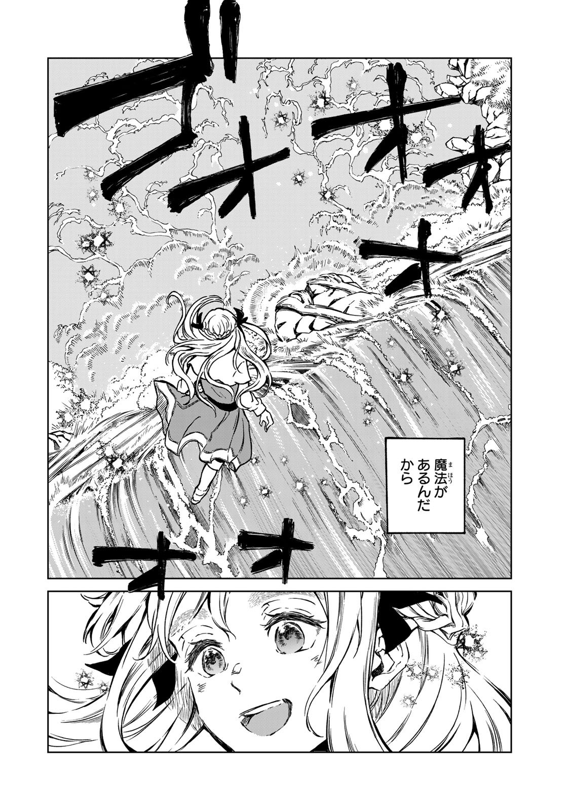 Oshiawase ni, Konyakusha-sama. Watashi mo Watashi de, Shiawase ni Narimasu node - Chapter 1 - Page 60