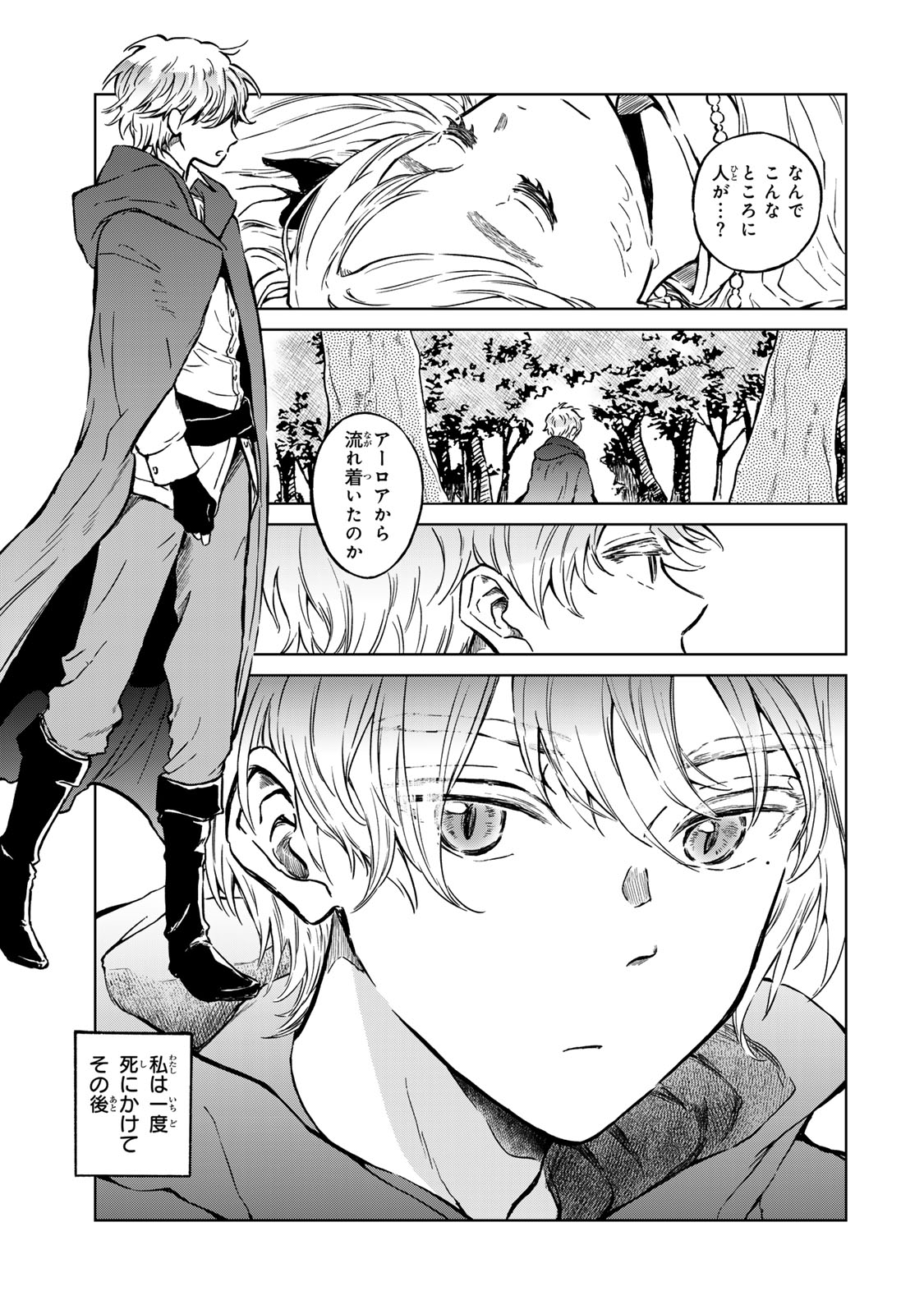 Oshiawase ni, Konyakusha-sama. Watashi mo Watashi de, Shiawase ni Narimasu node - Chapter 1 - Page 63