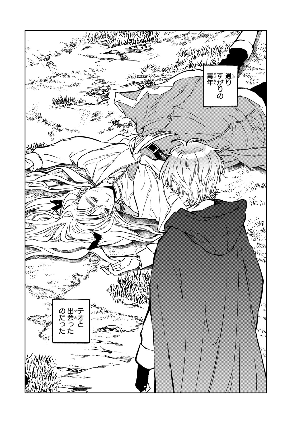 Oshiawase ni, Konyakusha-sama. Watashi mo Watashi de, Shiawase ni Narimasu node - Chapter 1 - Page 64
