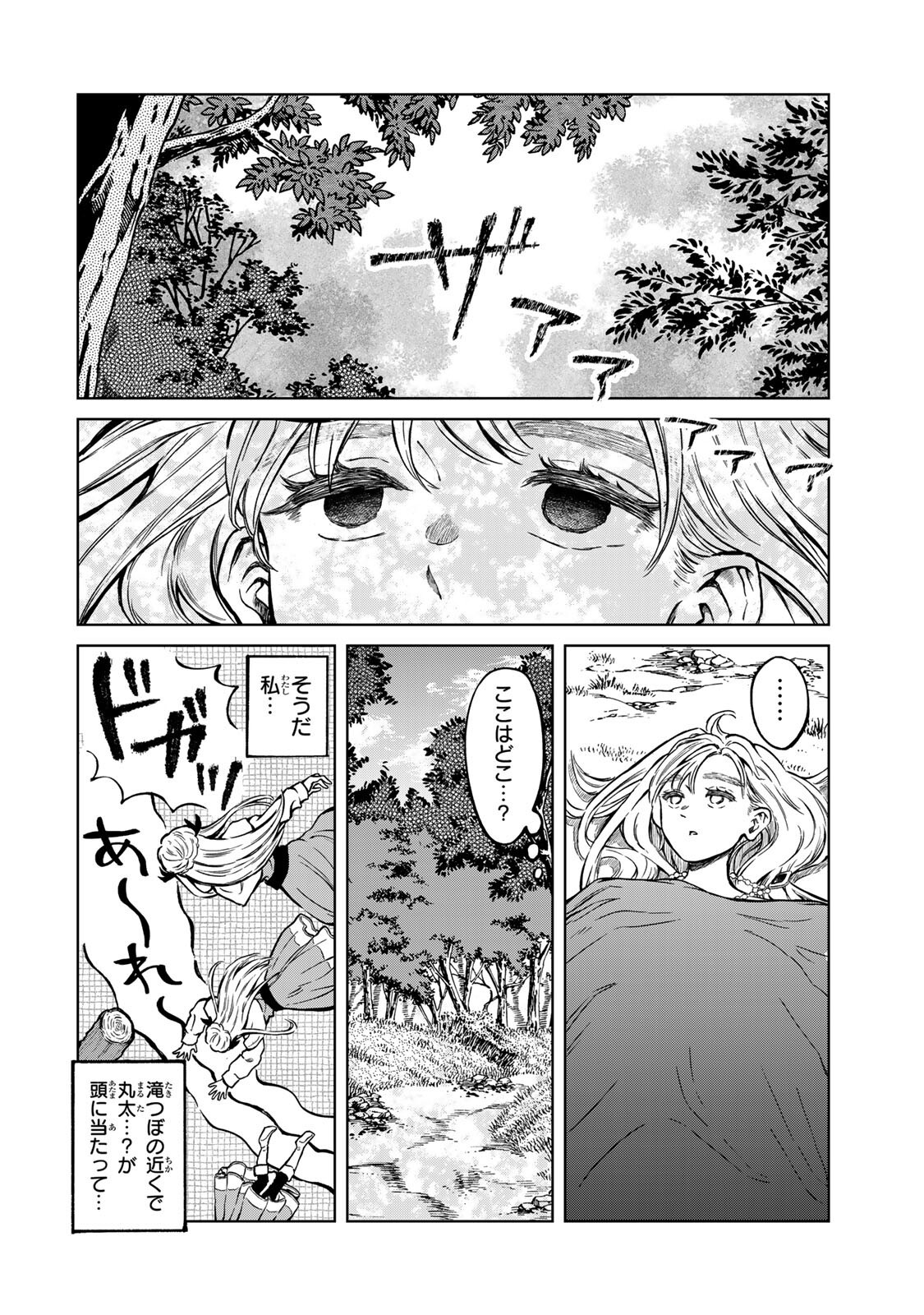 Oshiawase ni, Konyakusha-sama. Watashi mo Watashi de, Shiawase ni Narimasu node - Chapter 2.1 - Page 4
