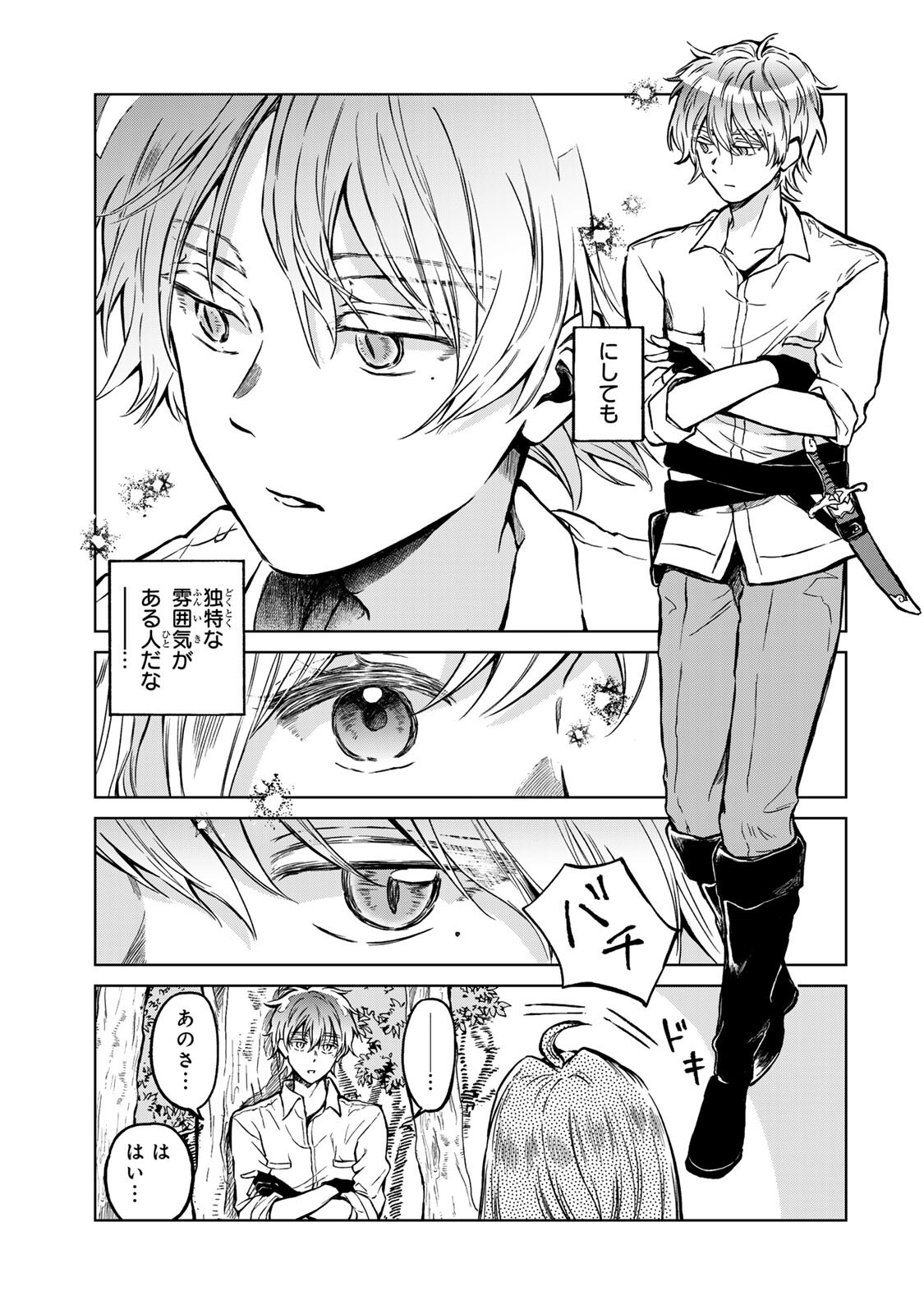 Oshiawase ni, Konyakusha-sama. Watashi mo Watashi de, Shiawase ni Narimasu node - Chapter 2.1 - Page 7