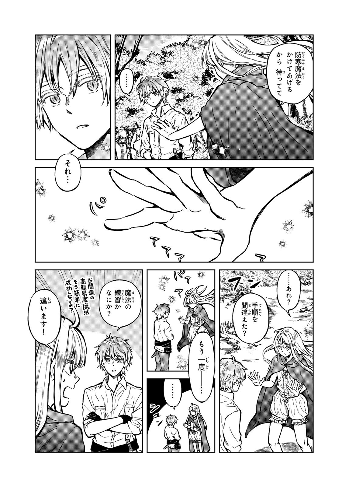 Oshiawase ni, Konyakusha-sama. Watashi mo Watashi de, Shiawase ni Narimasu node - Chapter 2.2 - Page 1