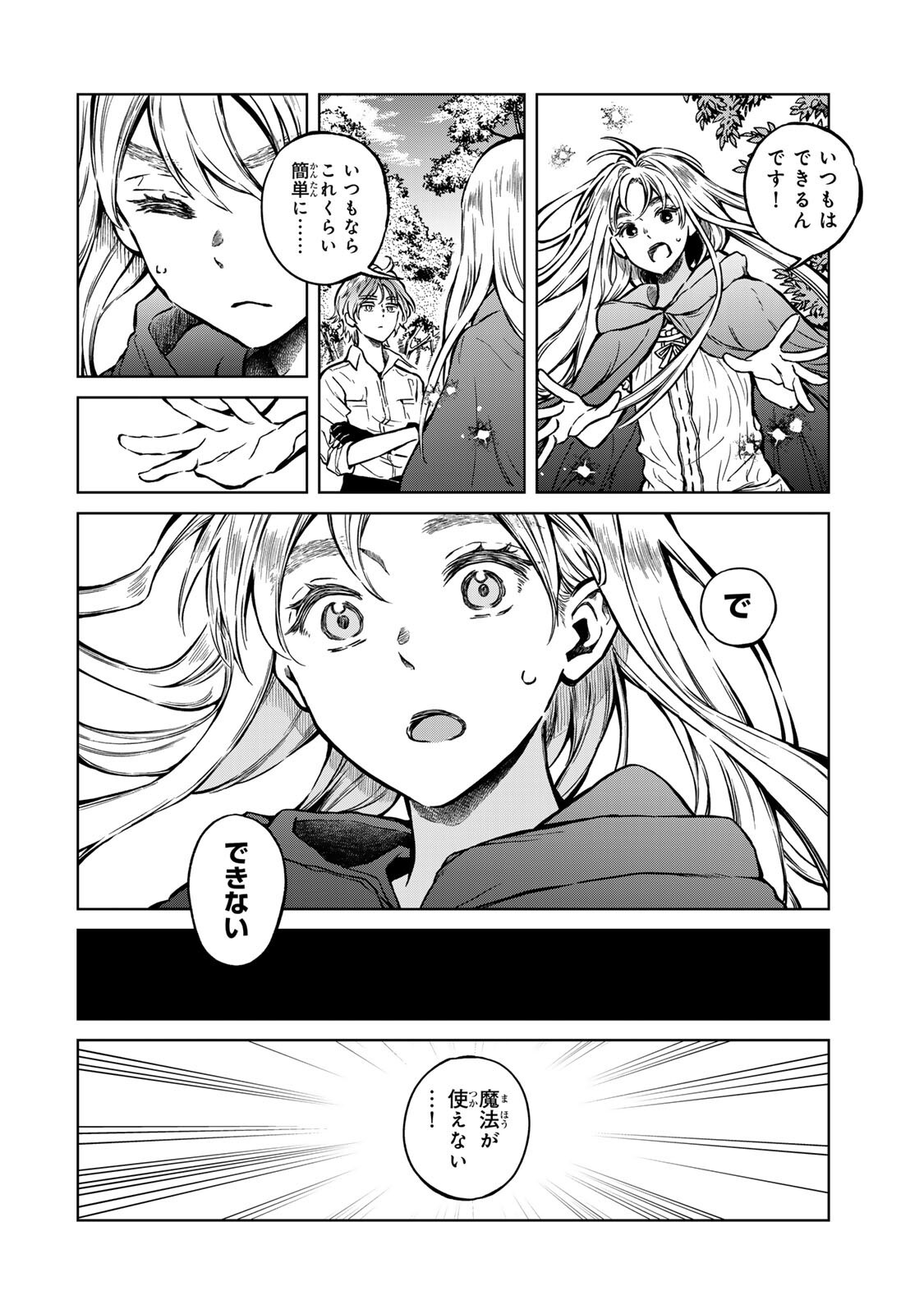 Oshiawase ni, Konyakusha-sama. Watashi mo Watashi de, Shiawase ni Narimasu node - Chapter 2.2 - Page 2