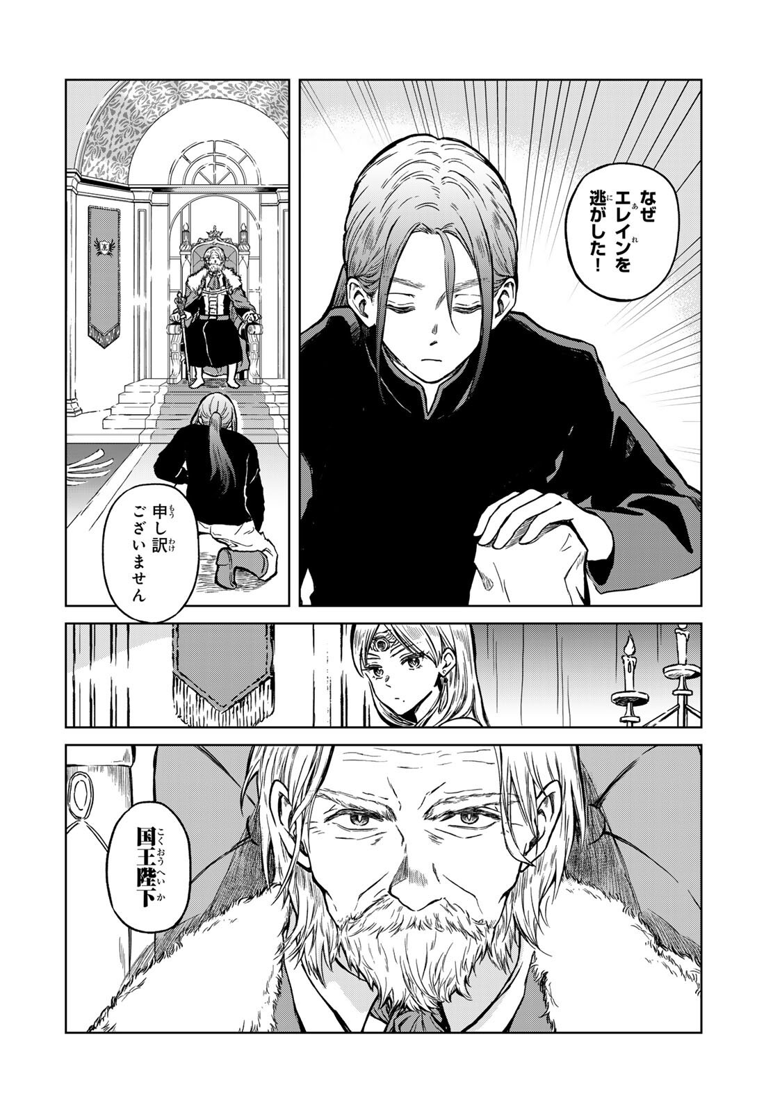 Oshiawase ni, Konyakusha-sama. Watashi mo Watashi de, Shiawase ni Narimasu node - Chapter 2.2 - Page 4