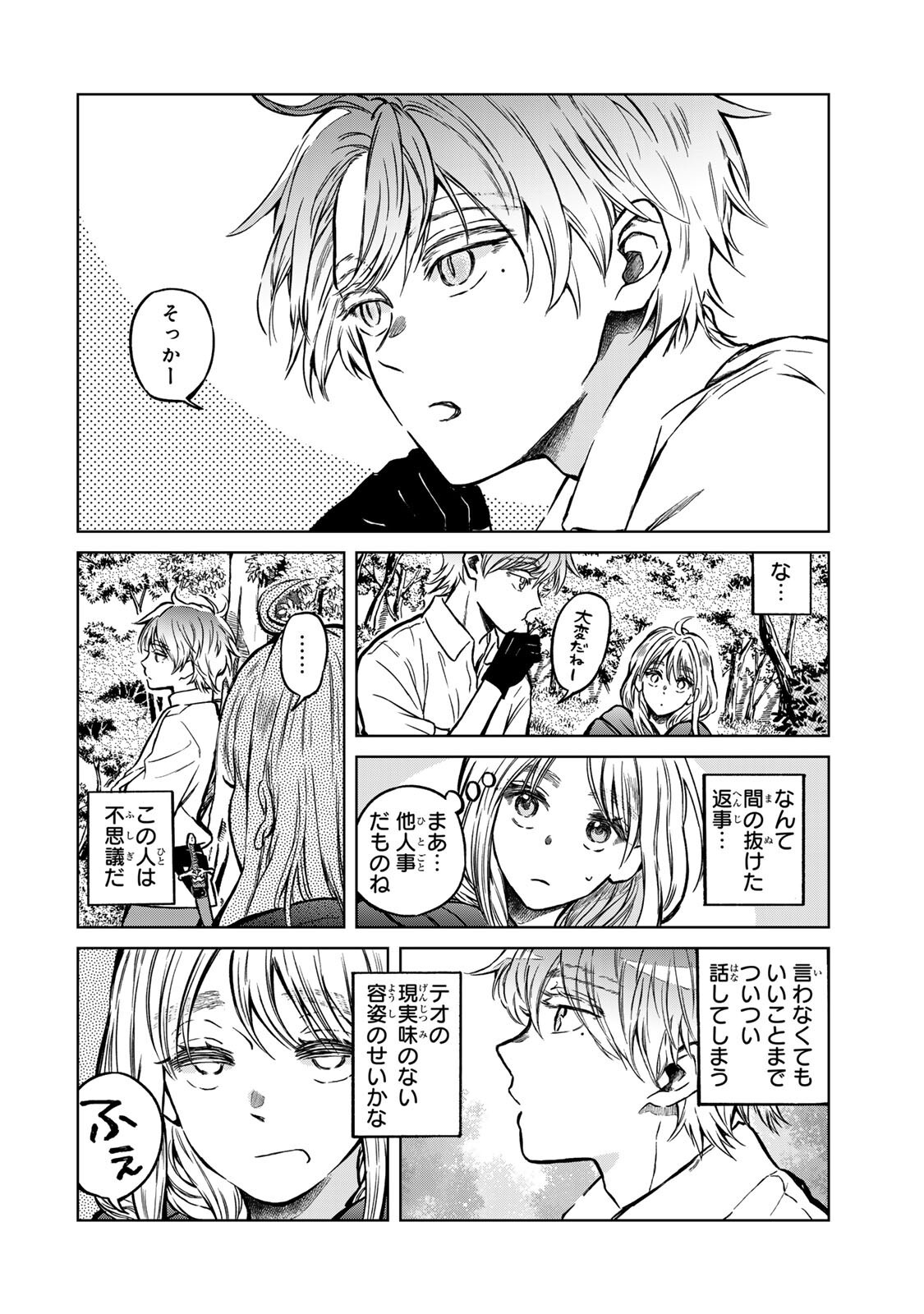 Oshiawase ni, Konyakusha-sama. Watashi mo Watashi de, Shiawase ni Narimasu node - Chapter 3.1 - Page 10