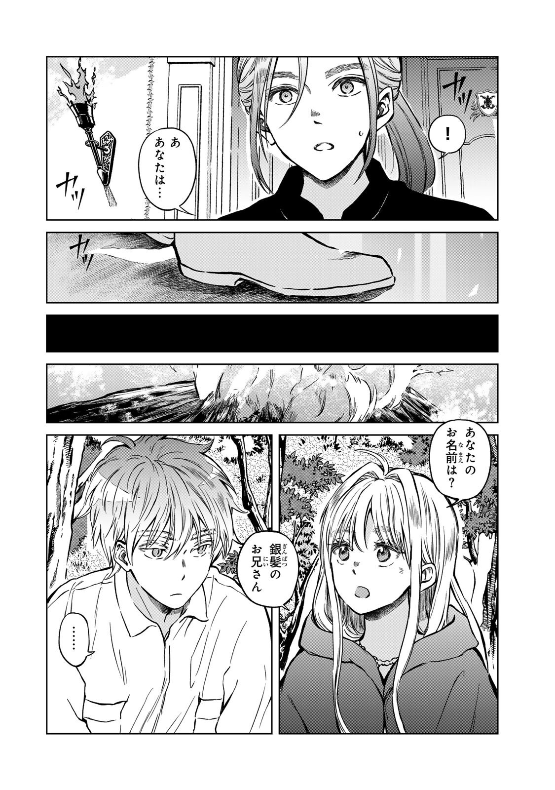 Oshiawase ni, Konyakusha-sama. Watashi mo Watashi de, Shiawase ni Narimasu node - Chapter 3.1 - Page 4