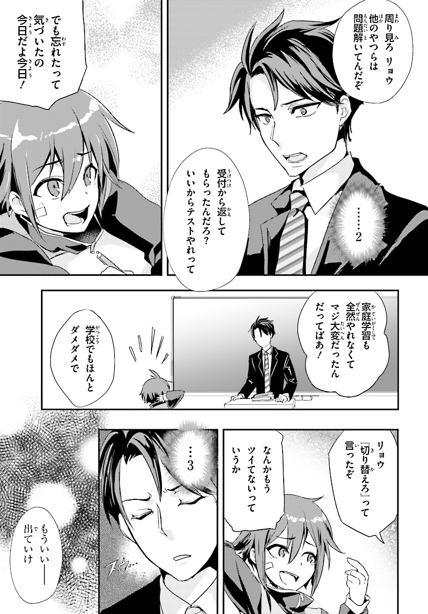 Oshiego ni Kyouhakusareru no wa Hanzai desu ka? - Chapter 1 - Page 7