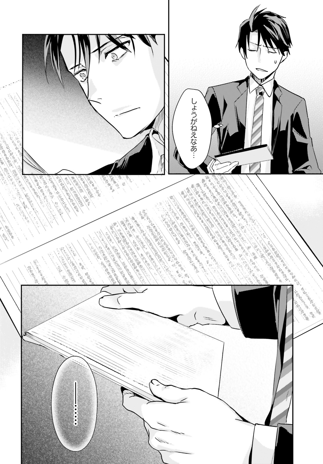 Oshiego ni Kyouhakusareru no wa Hanzai desu ka? - Chapter 10 - Page 22