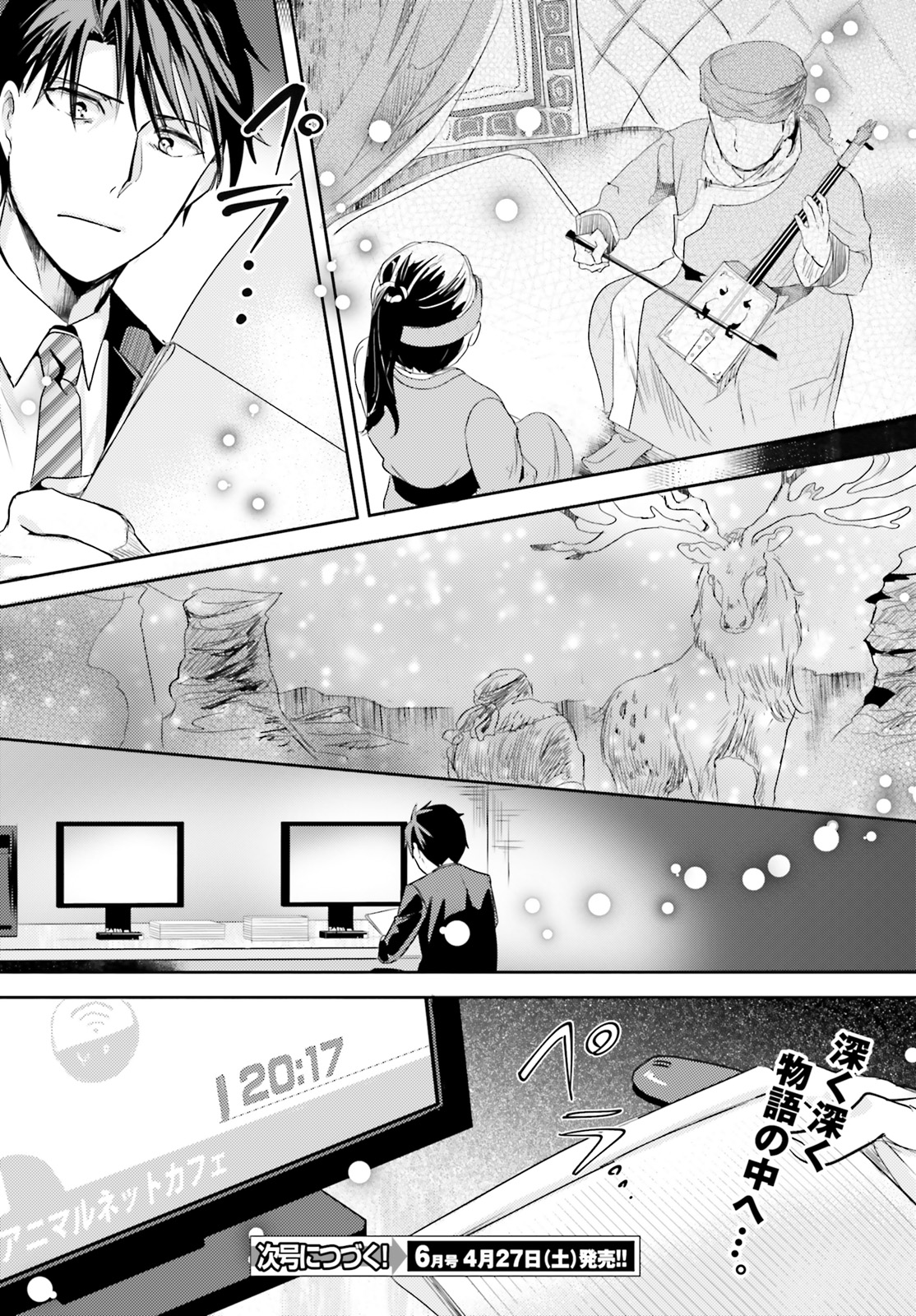 Oshiego ni Kyouhakusareru no wa Hanzai desu ka? - Chapter 10 - Page 24