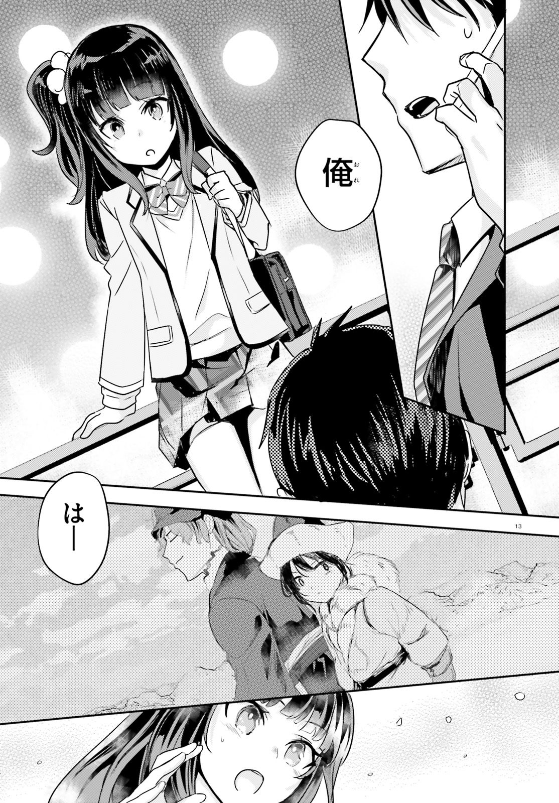 Oshiego ni Kyouhakusareru no wa Hanzai desu ka? - Chapter 11 - Page 13