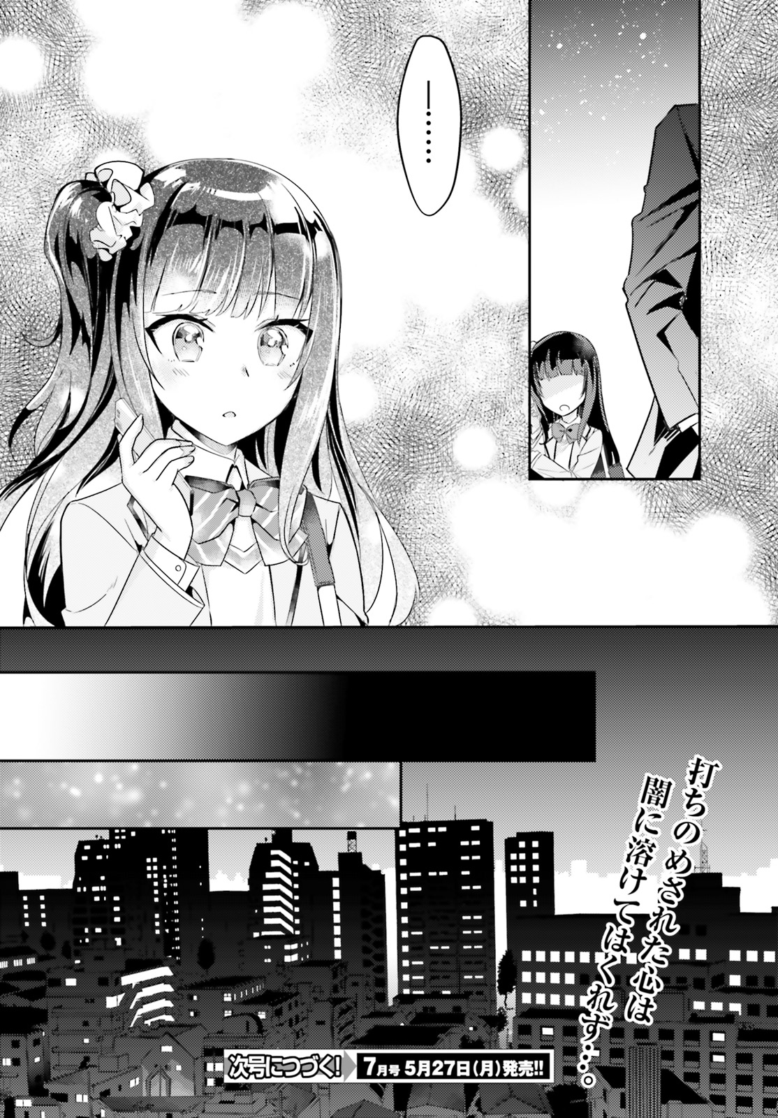 Oshiego ni Kyouhakusareru no wa Hanzai desu ka? - Chapter 11 - Page 22