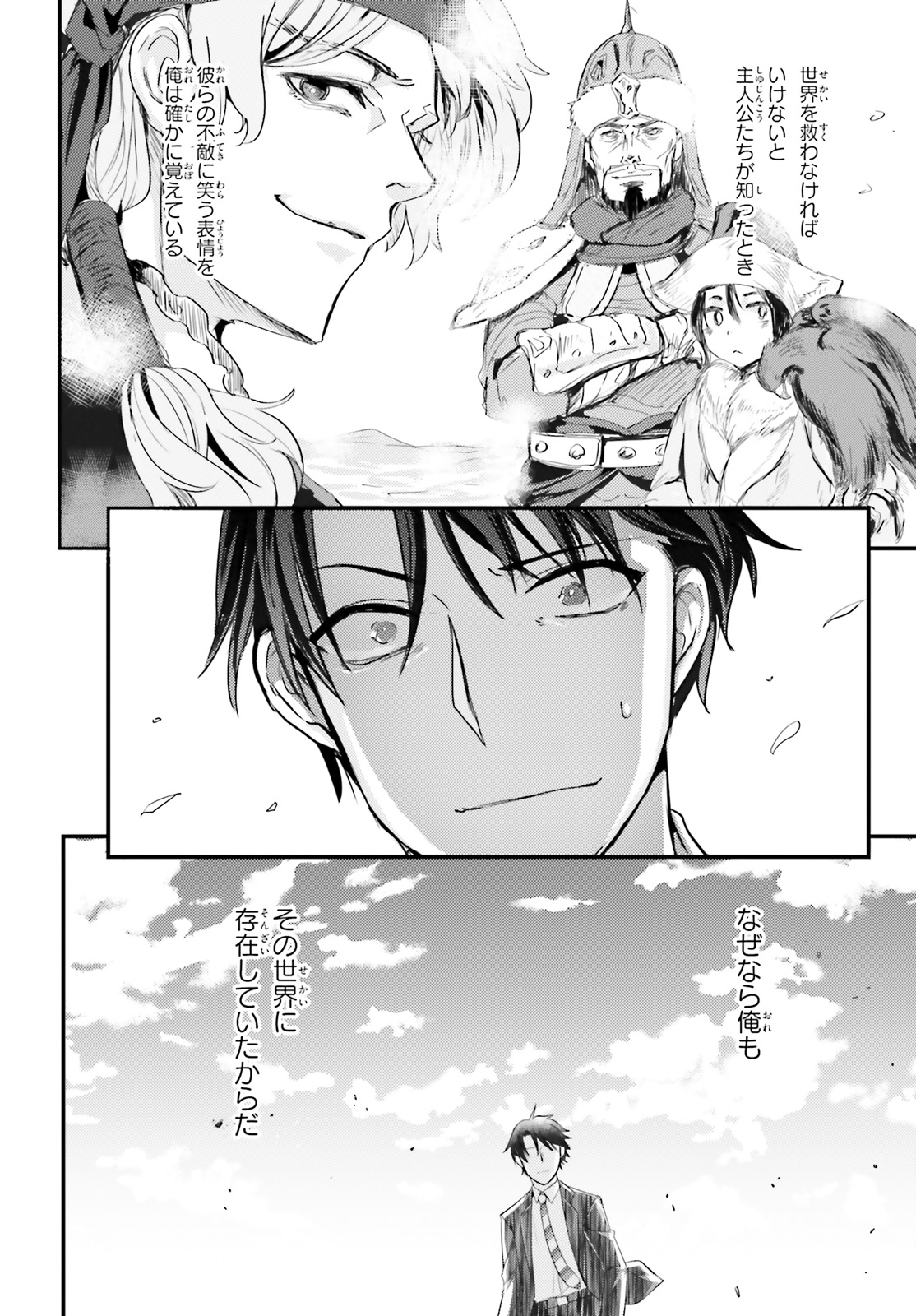 Oshiego ni Kyouhakusareru no wa Hanzai desu ka? - Chapter 11 - Page 6