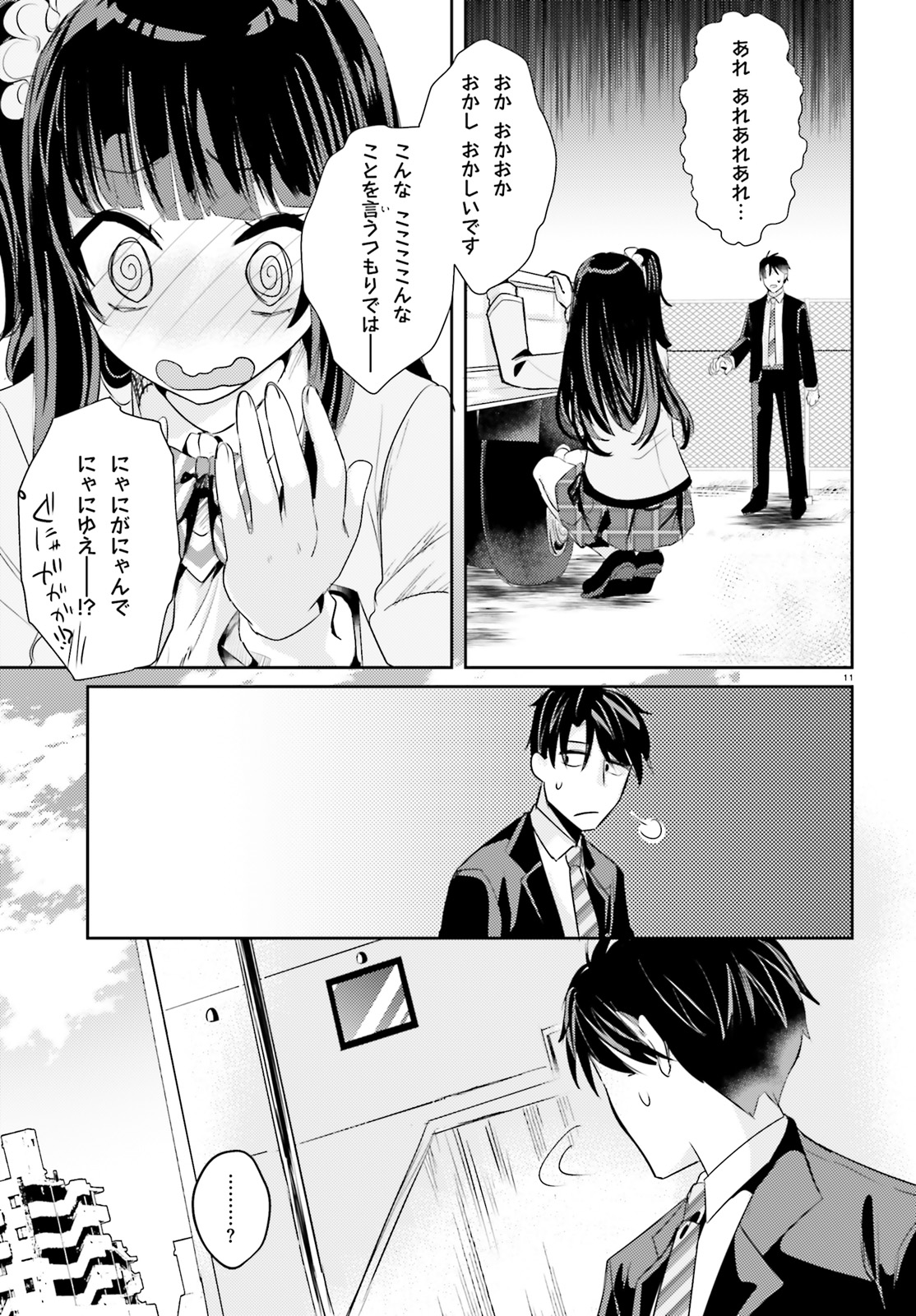 Oshiego ni Kyouhakusareru no wa Hanzai desu ka? - Chapter 13 - Page 11