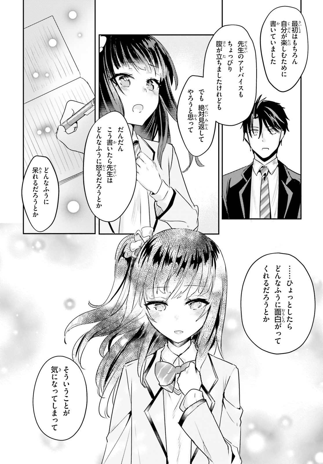 Oshiego ni Kyouhakusareru no wa Hanzai desu ka? - Chapter 13 - Page 4