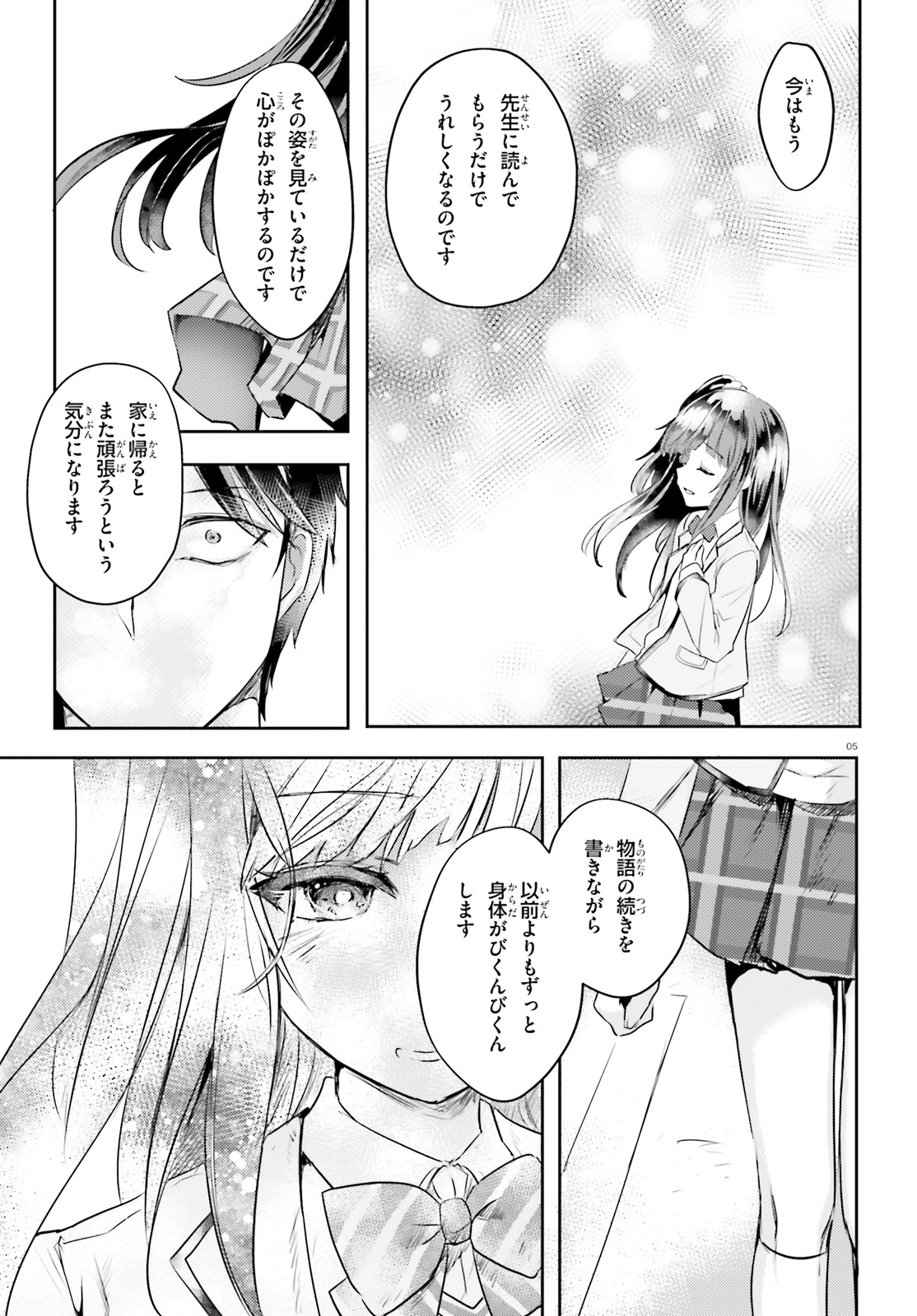 Oshiego ni Kyouhakusareru no wa Hanzai desu ka? - Chapter 13 - Page 5