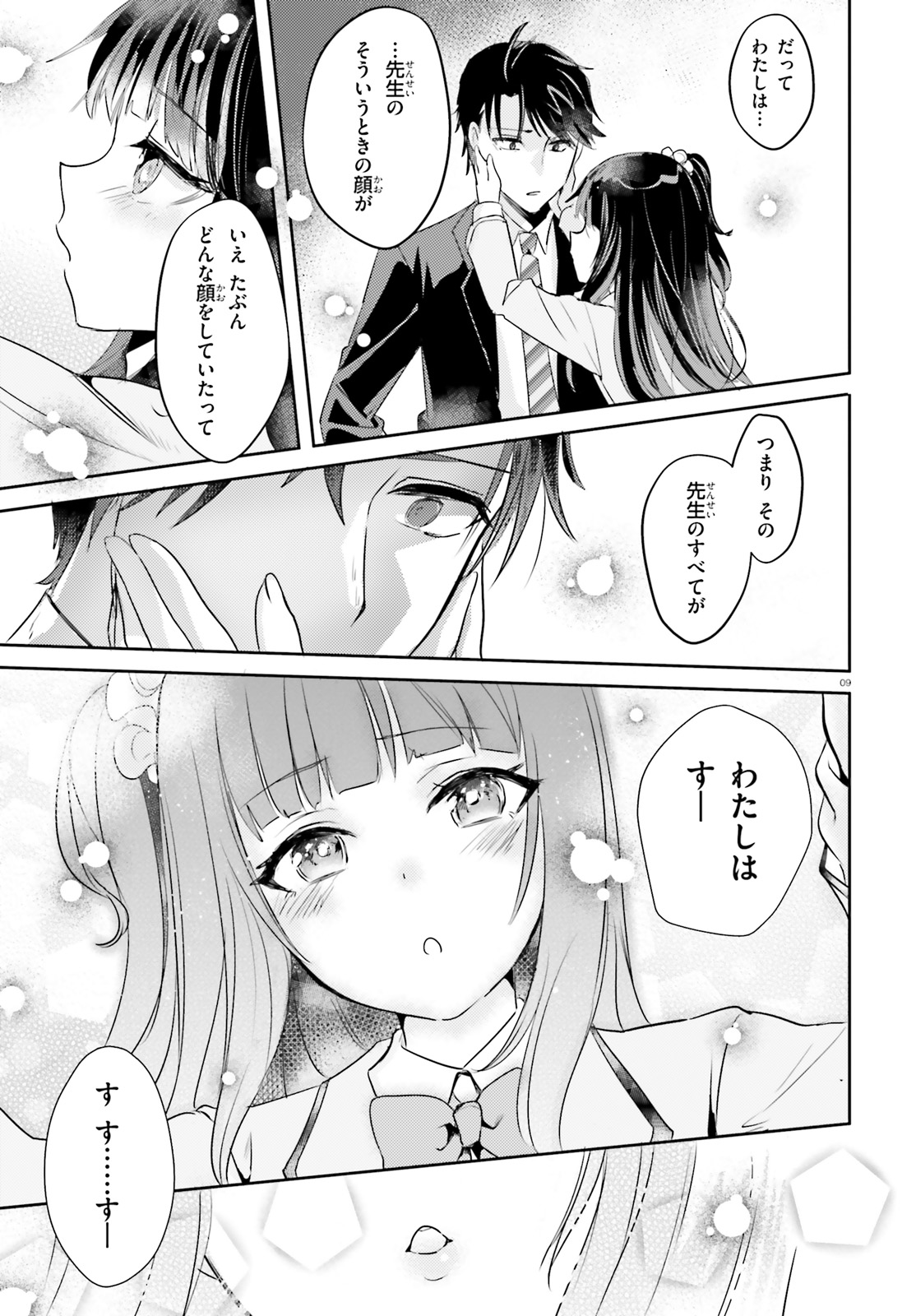 Oshiego ni Kyouhakusareru no wa Hanzai desu ka? - Chapter 13 - Page 9