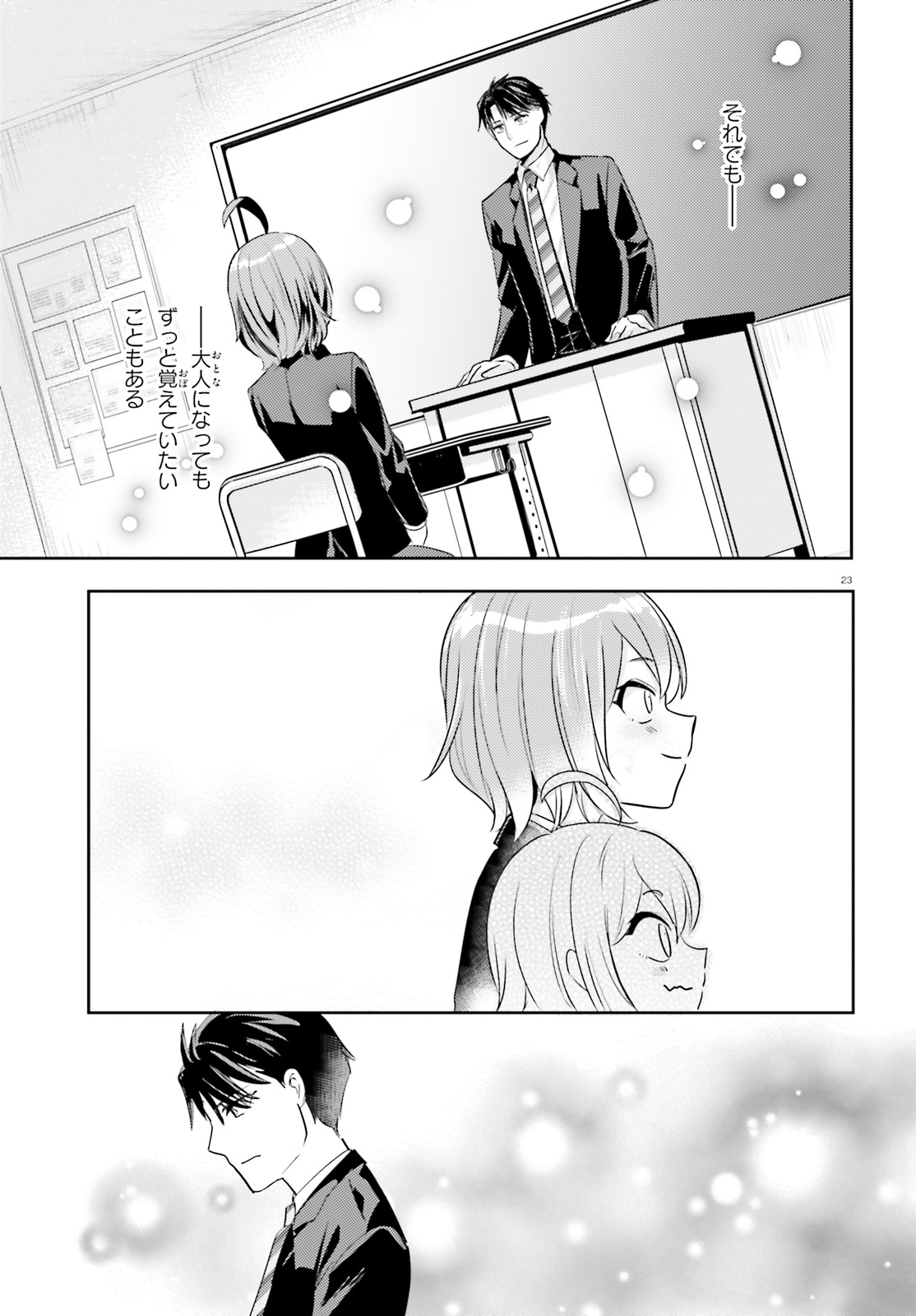 Oshiego ni Kyouhakusareru no wa Hanzai desu ka? - Chapter 15 - Page 23