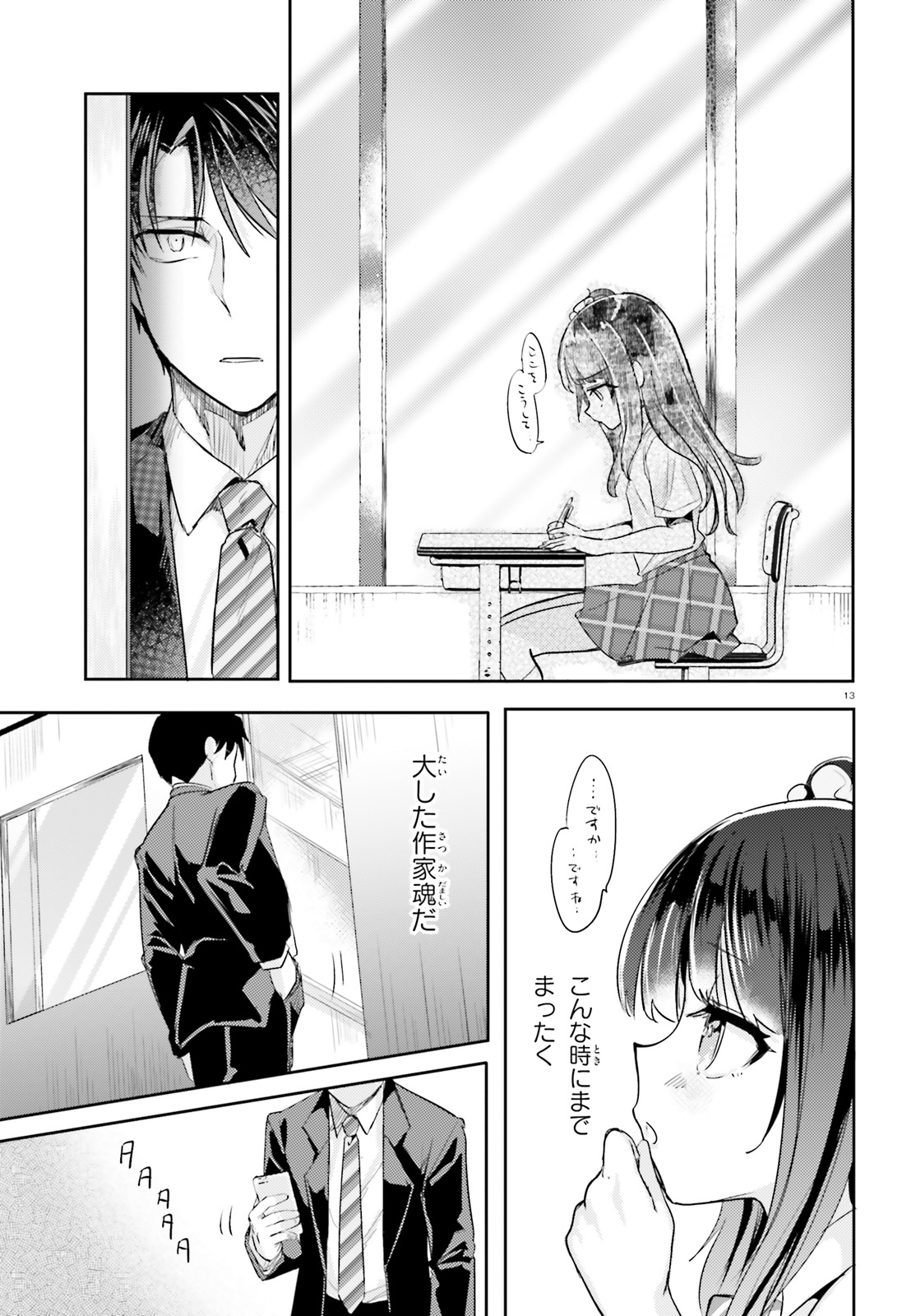 Oshiego ni Kyouhakusareru no wa Hanzai desu ka? - Chapter 16 - Page 13